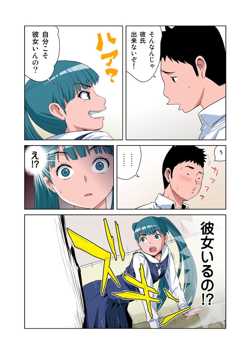 HiME-Mania Vol. 9 page 7 full