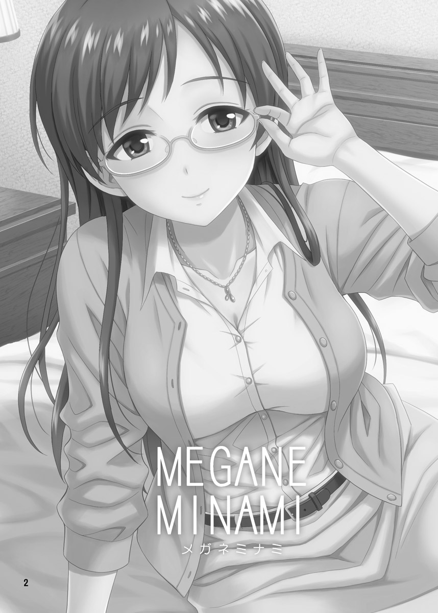 MEGANEMINAMI page 2 full