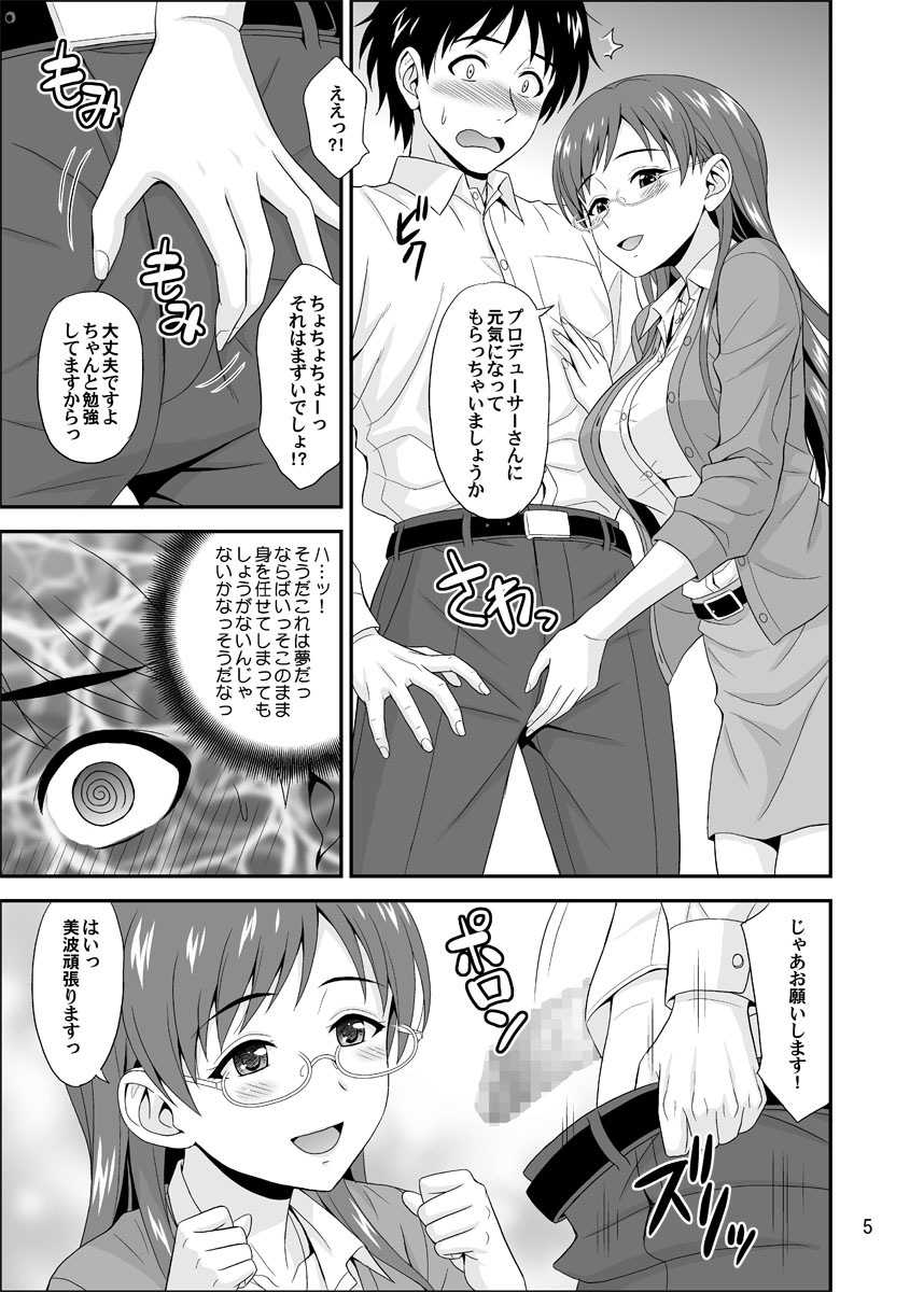 MEGANEMINAMI page 5 full