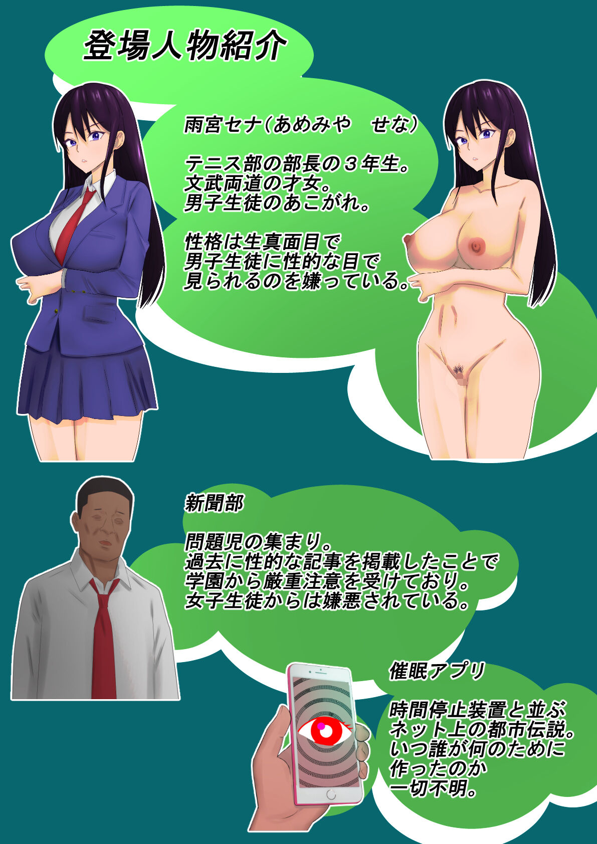 Cool Senpai Saimin Kyousei Interview page 2 full