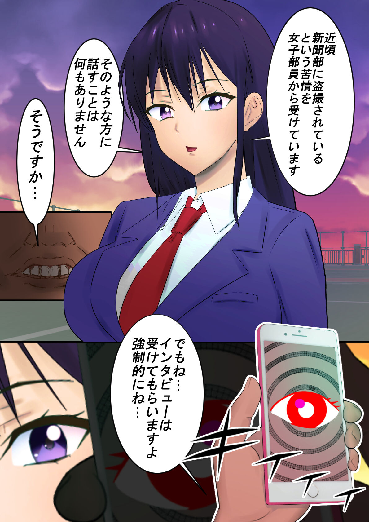 Cool Senpai Saimin Kyousei Interview page 4 full