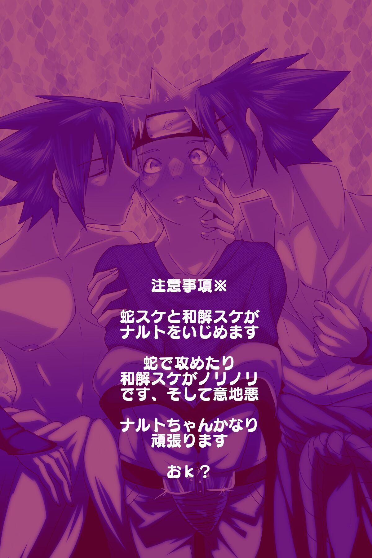 Docchi mo Aisarete Mitakattan Dattebayo page 2 full