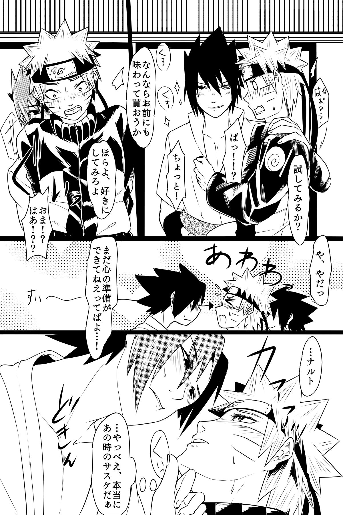 Docchi mo Aisarete Mitakattan Dattebayo page 5 full