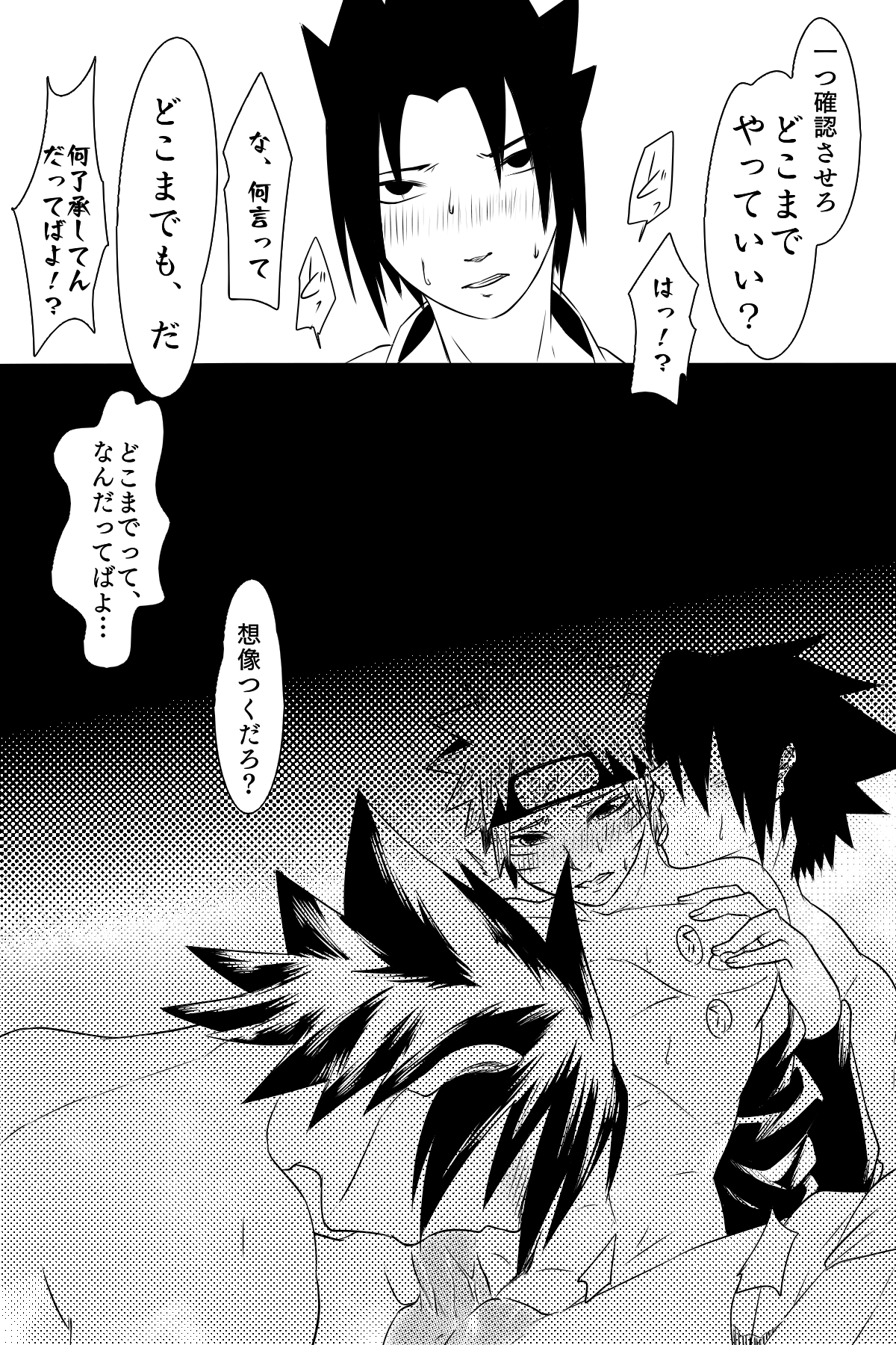 Docchi mo Aisarete Mitakattan Dattebayo page 7 full