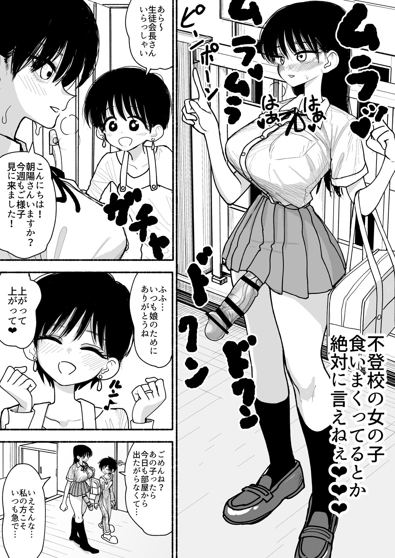Futoukou no Onnanoko wo Onaho Atsukai de Tanetsuke Koubi Shimakuru Futanari Seito Kaichou-san page 3 full