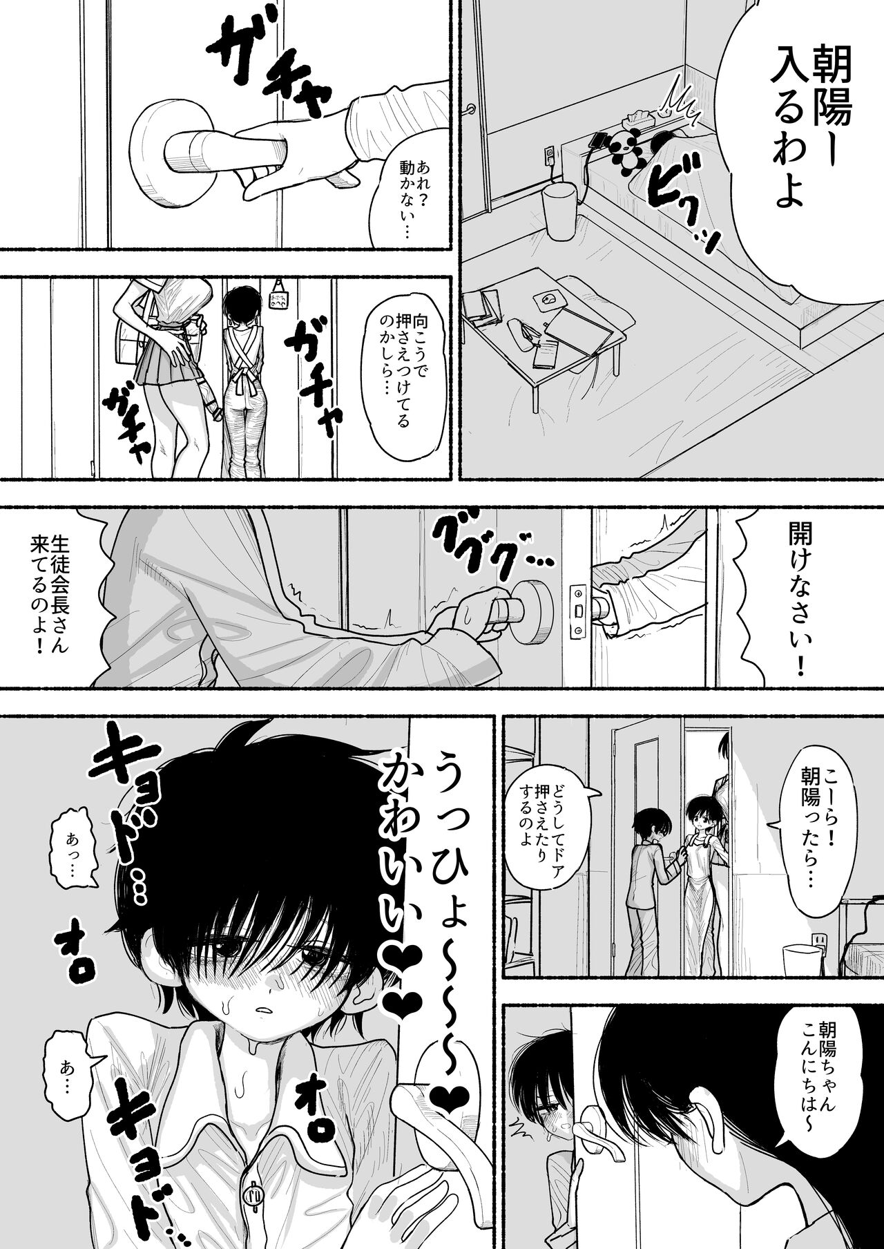 Futoukou no Onnanoko wo Onaho Atsukai de Tanetsuke Koubi Shimakuru Futanari Seito Kaichou-san page 4 full