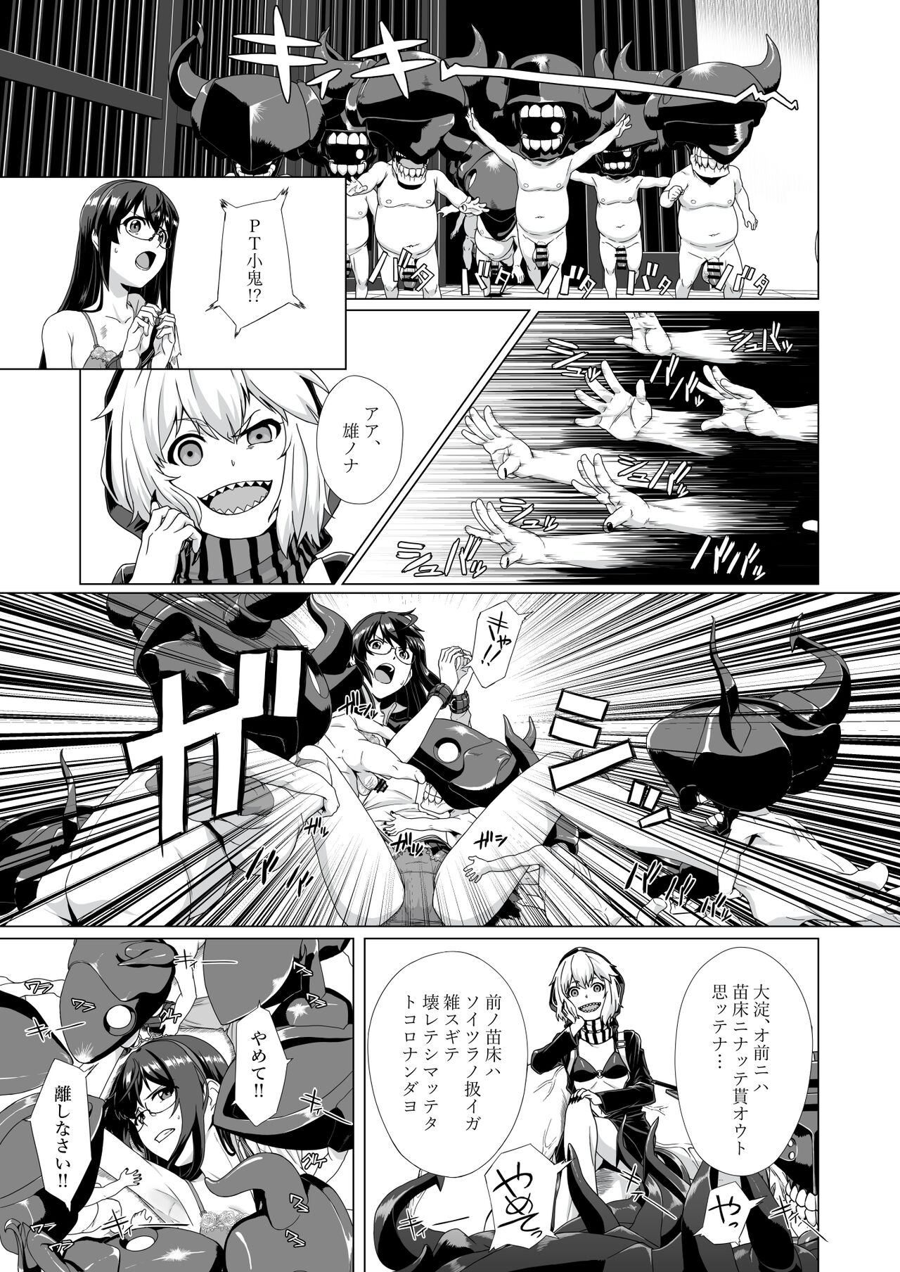 Ooyodo Rokaku - Captured Oyodo page 4 full