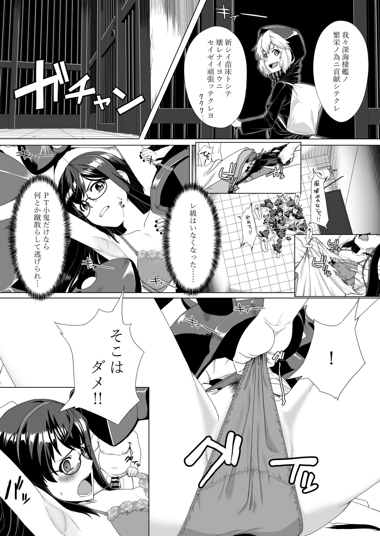 Ooyodo Rokaku - Captured Oyodo page 5 full