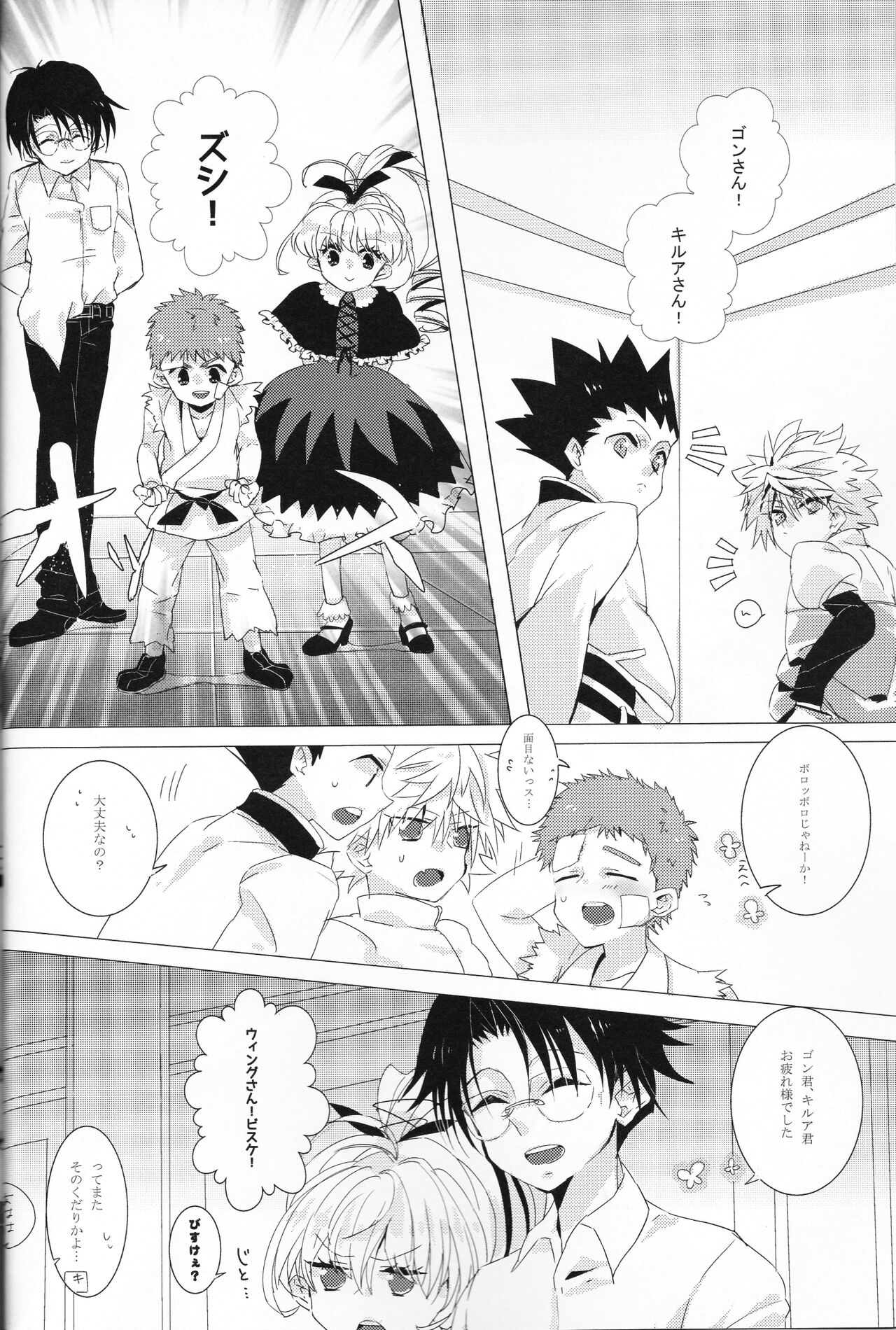 COLORFUL DIAMOND page 3 full