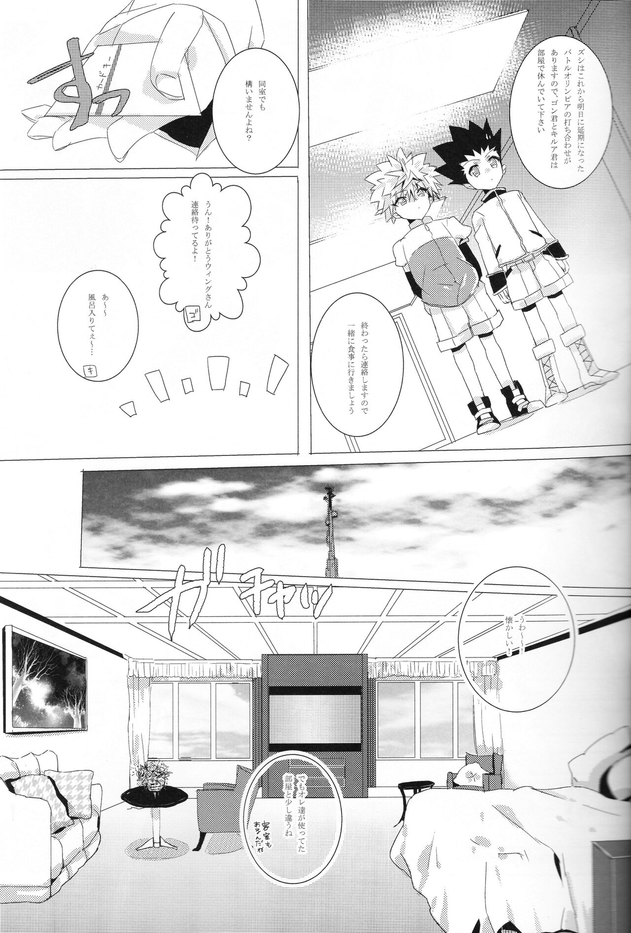 COLORFUL DIAMOND page 4 full