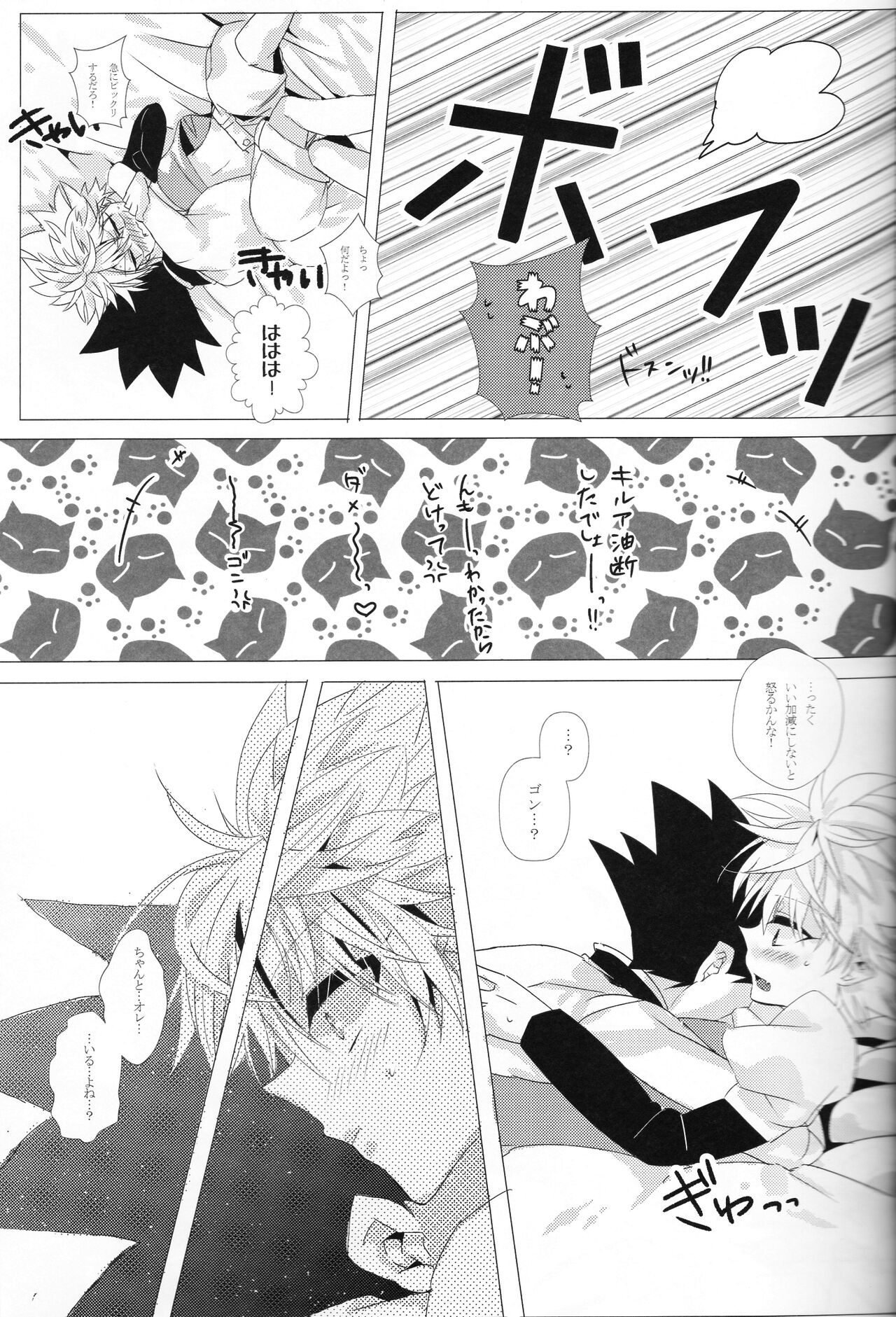 COLORFUL DIAMOND page 6 full