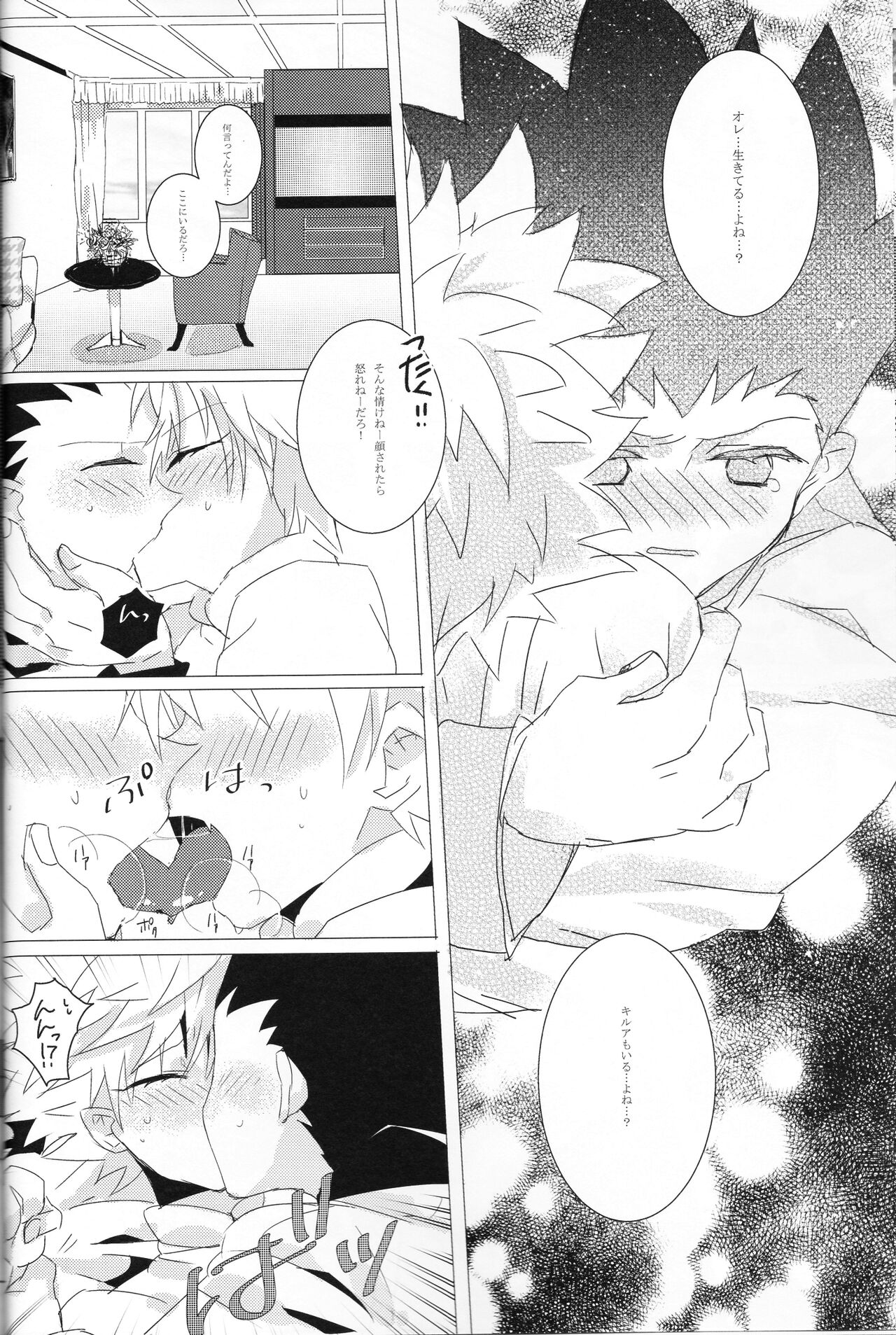 COLORFUL DIAMOND page 7 full