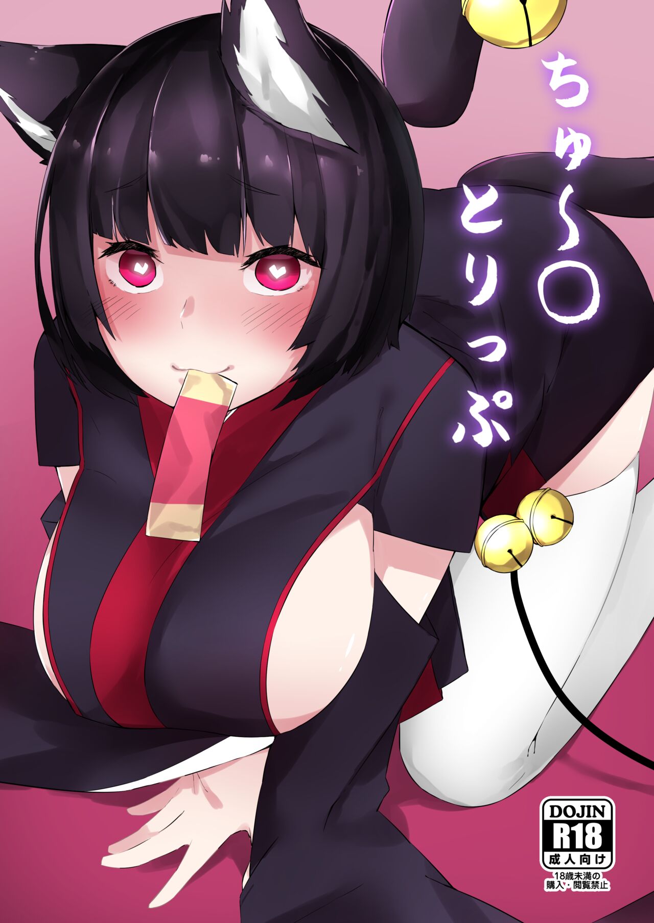 Churu Trip page 1 full