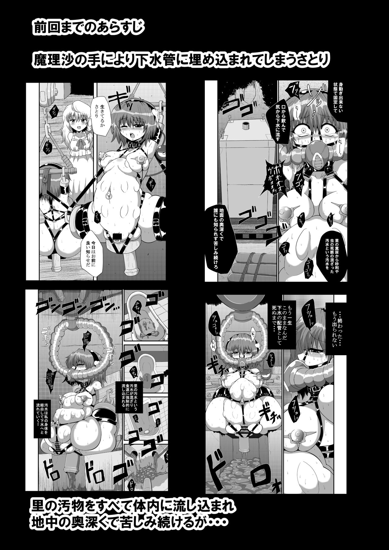 TooriMarisa ni Ki o Tsukero Sono Shichi page 4 full