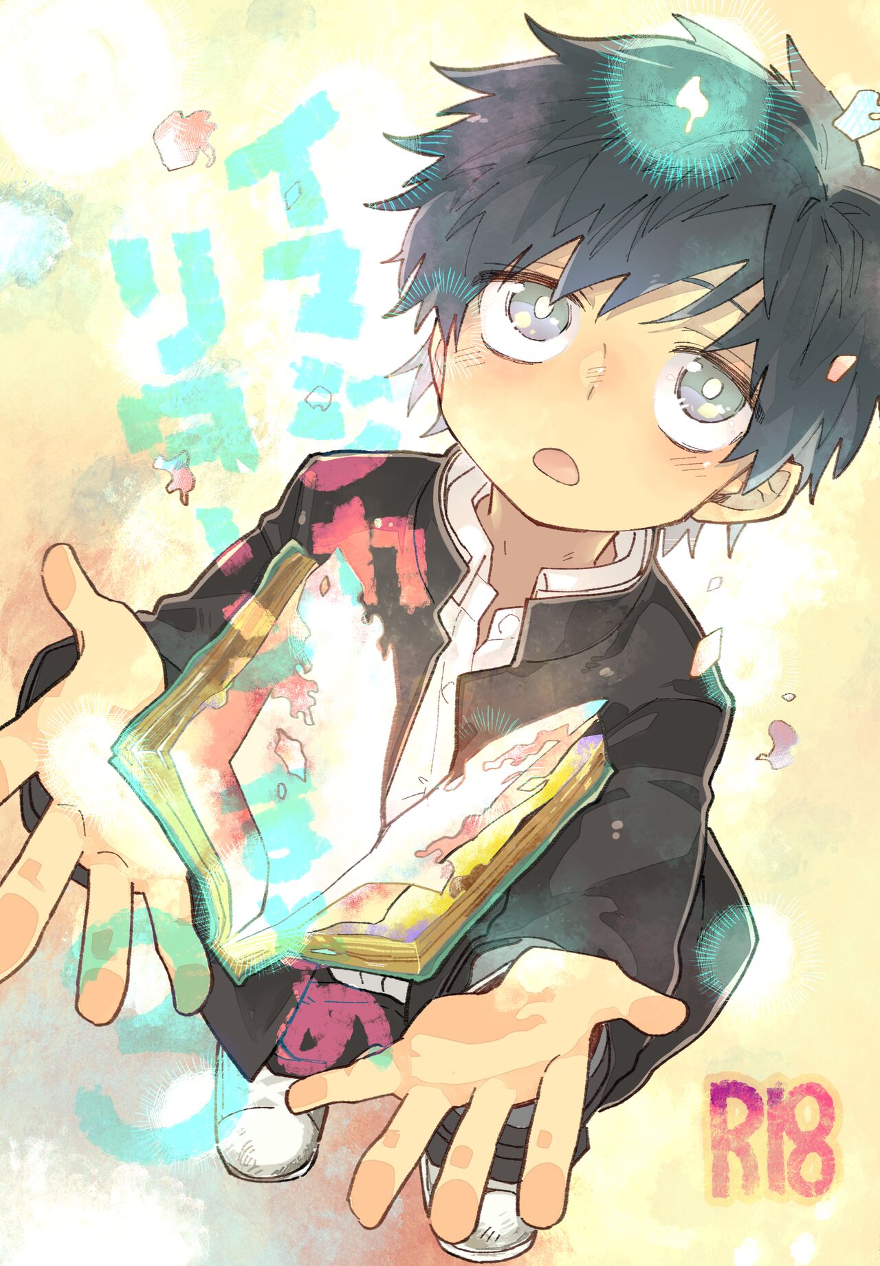 Imagica Return Matome 3 page 1 full