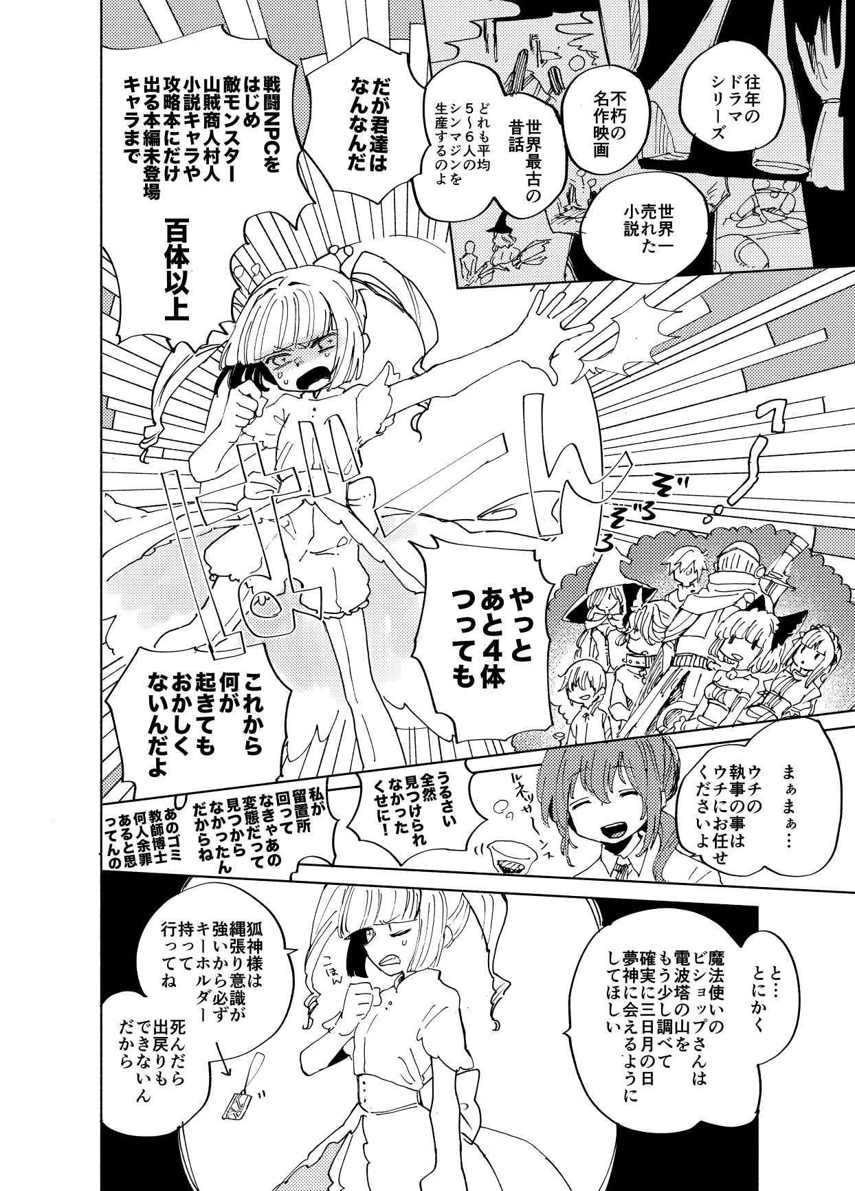 Imagica Return Matome 3 page 10 full