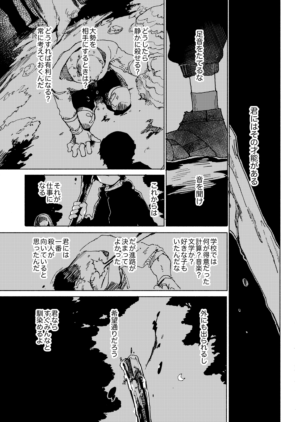 Imagica Return Matome 3 page 3 full