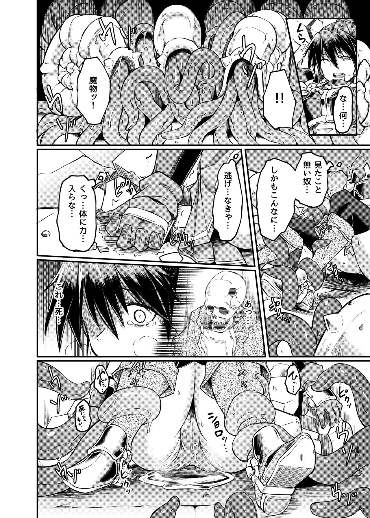 Ugomeki Susuru page 10 full