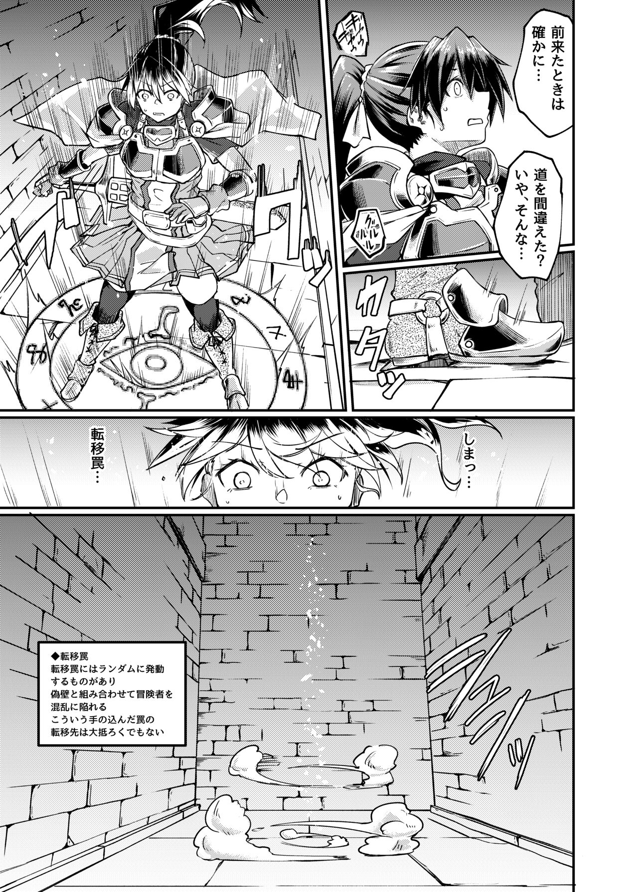 Ugomeki Susuru page 7 full