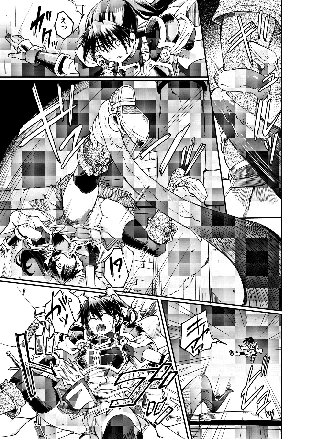 Ugomeki Susuru page 9 full