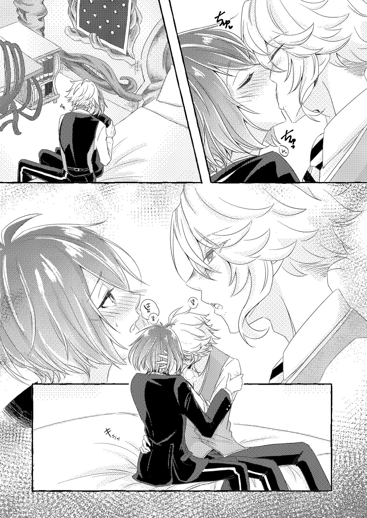 Boku wa Anata ga Hoshikute Tamaranai page 2 full