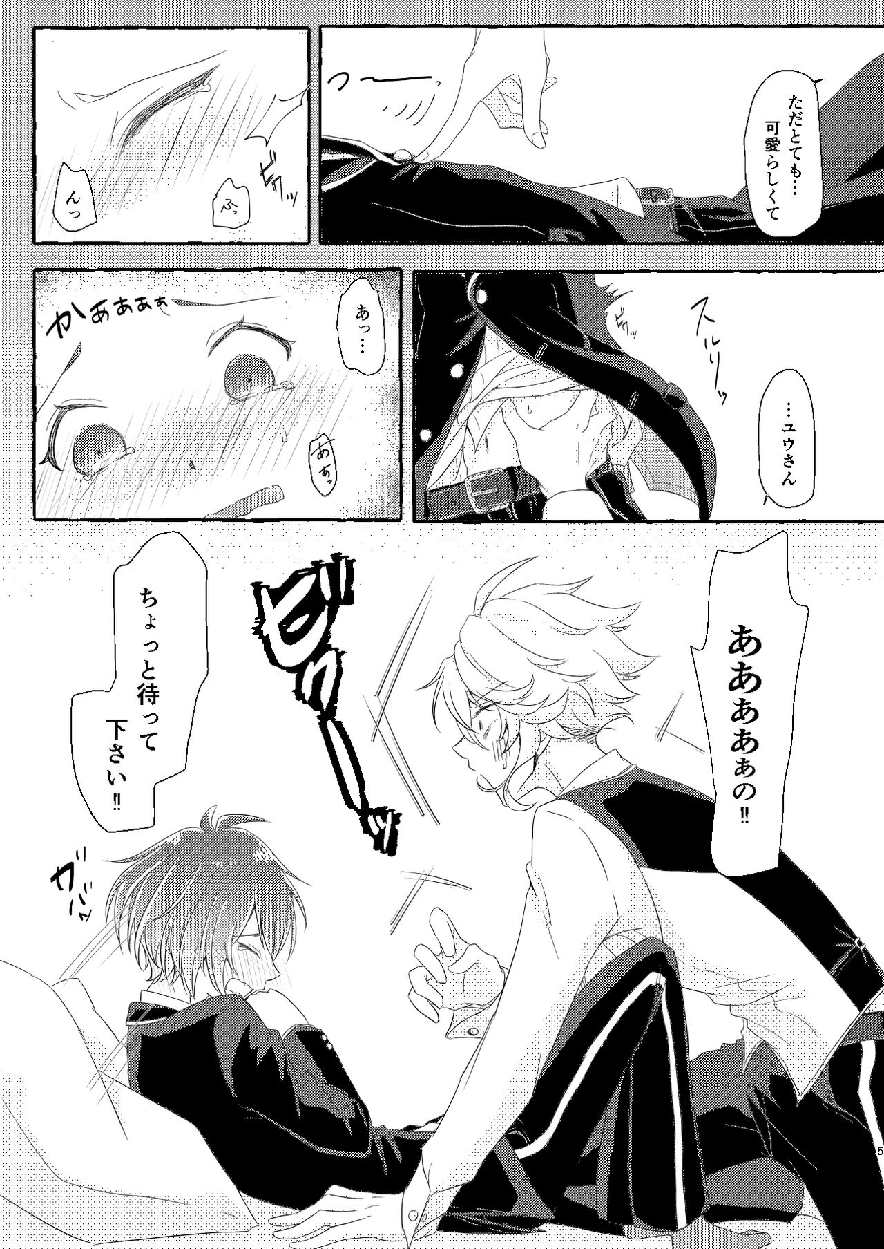 Boku wa Anata ga Hoshikute Tamaranai page 4 full