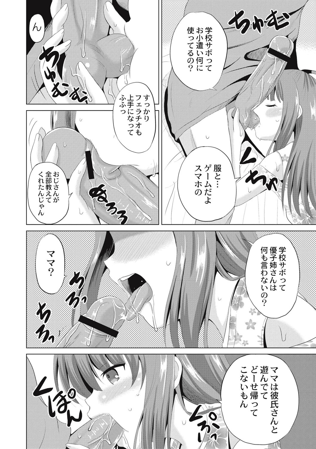 Houkago wa Kantsuushiki page 9 full