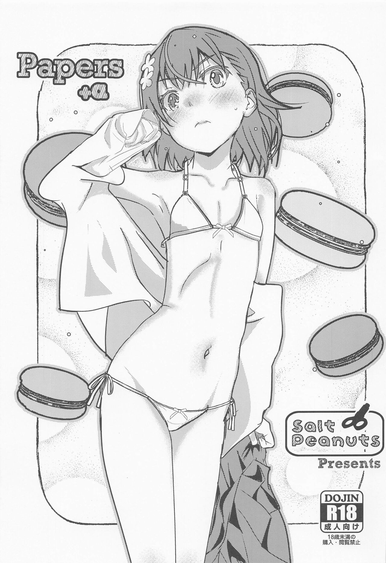 Papers+α page 1 full