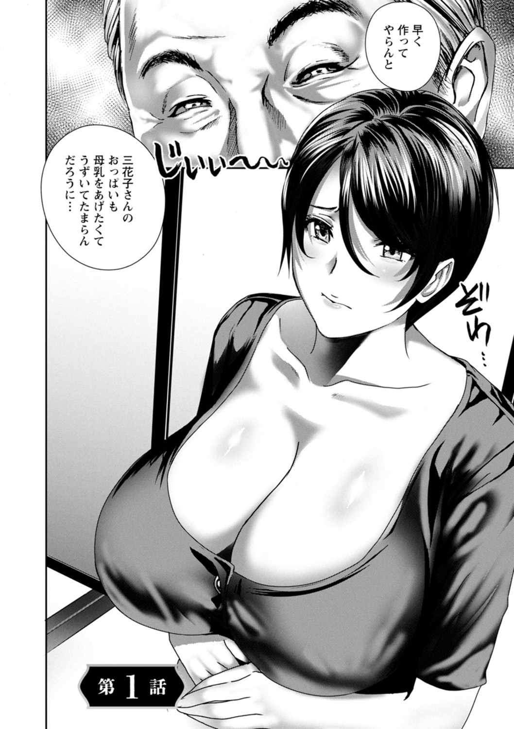 Fushidara na Nikutai Dosukebe Gifu no Ninshin Shinan page 6 full