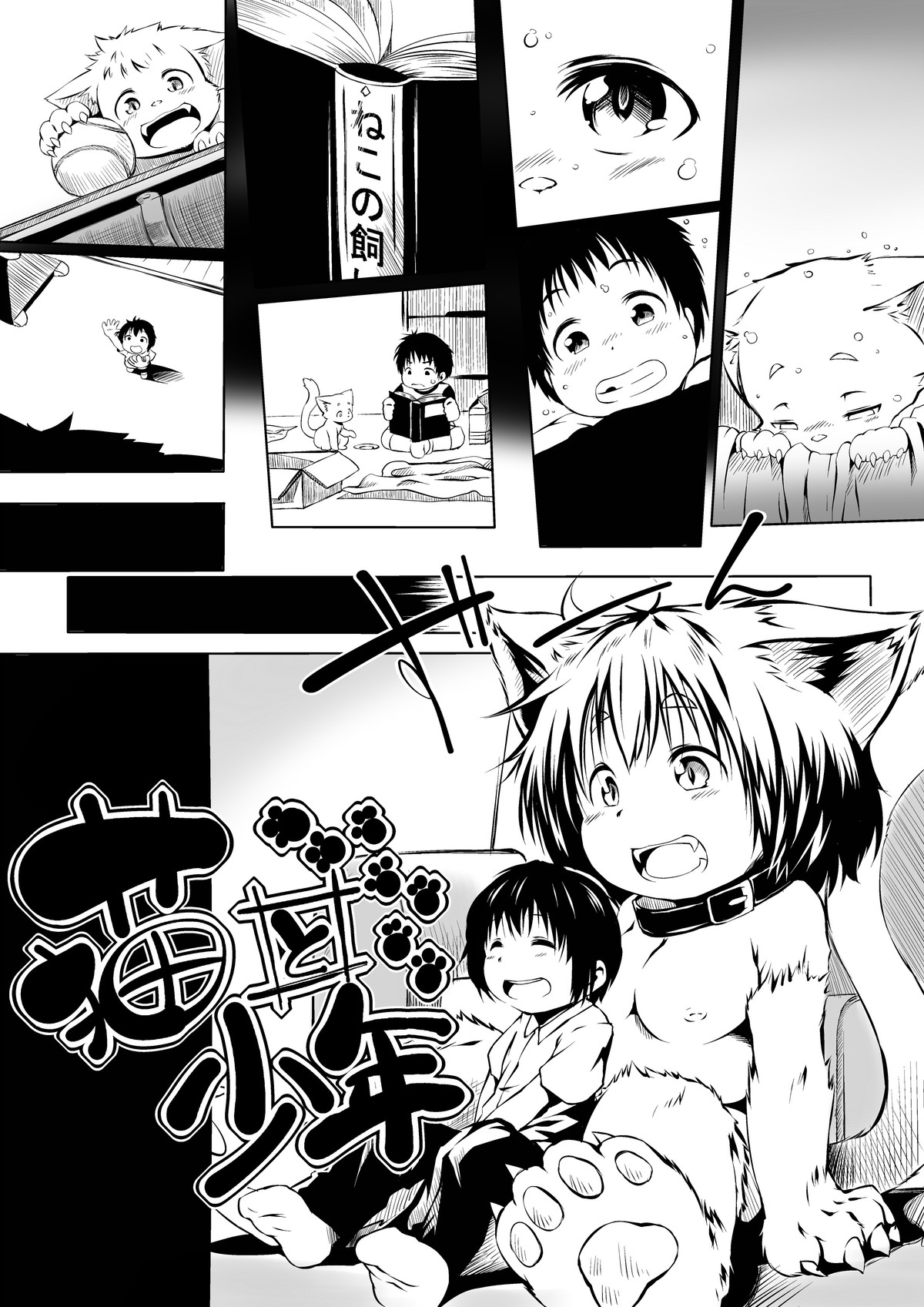 Microne Magazine Vol. 16 page 7 full