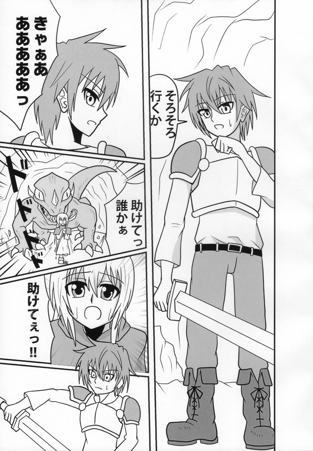 Inma no Strip Shounen Senshi Kairaku Ochi Hen page 4 full