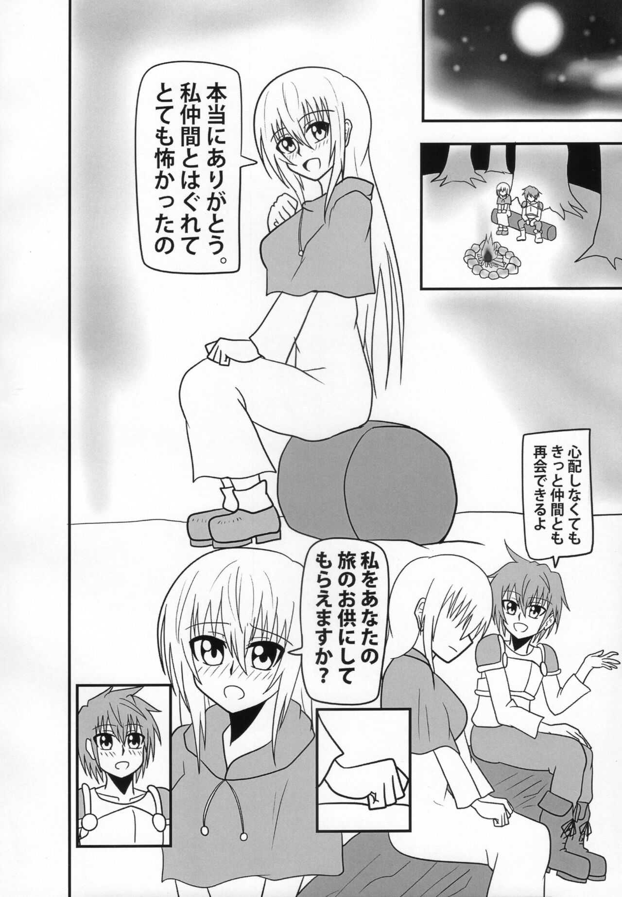 Inma no Strip Shounen Senshi Kairaku Ochi Hen page 5 full