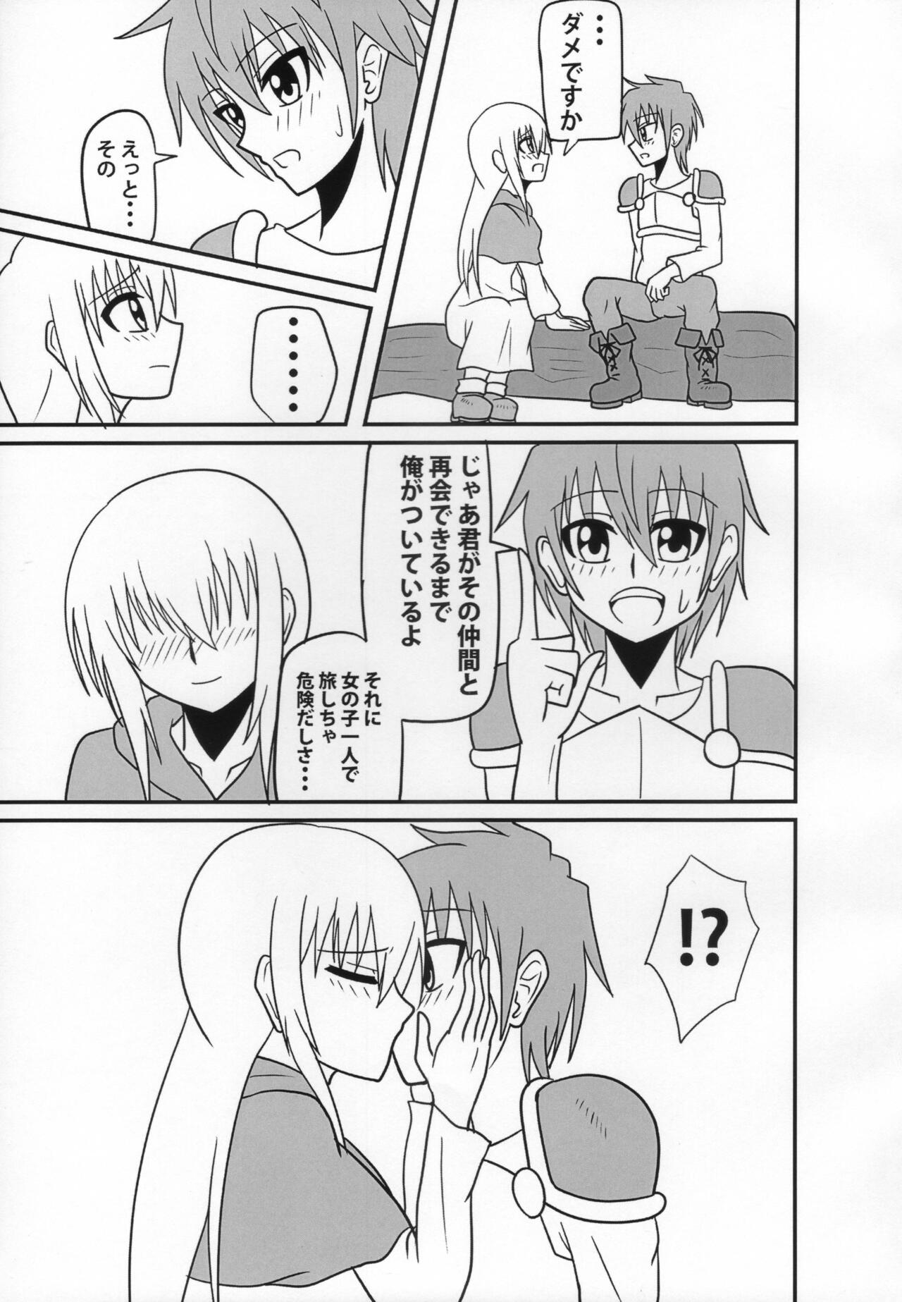 Inma no Strip Shounen Senshi Kairaku Ochi Hen page 6 full