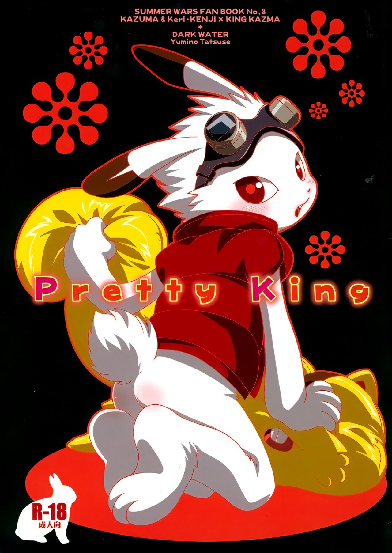 Pretty King page 1 full