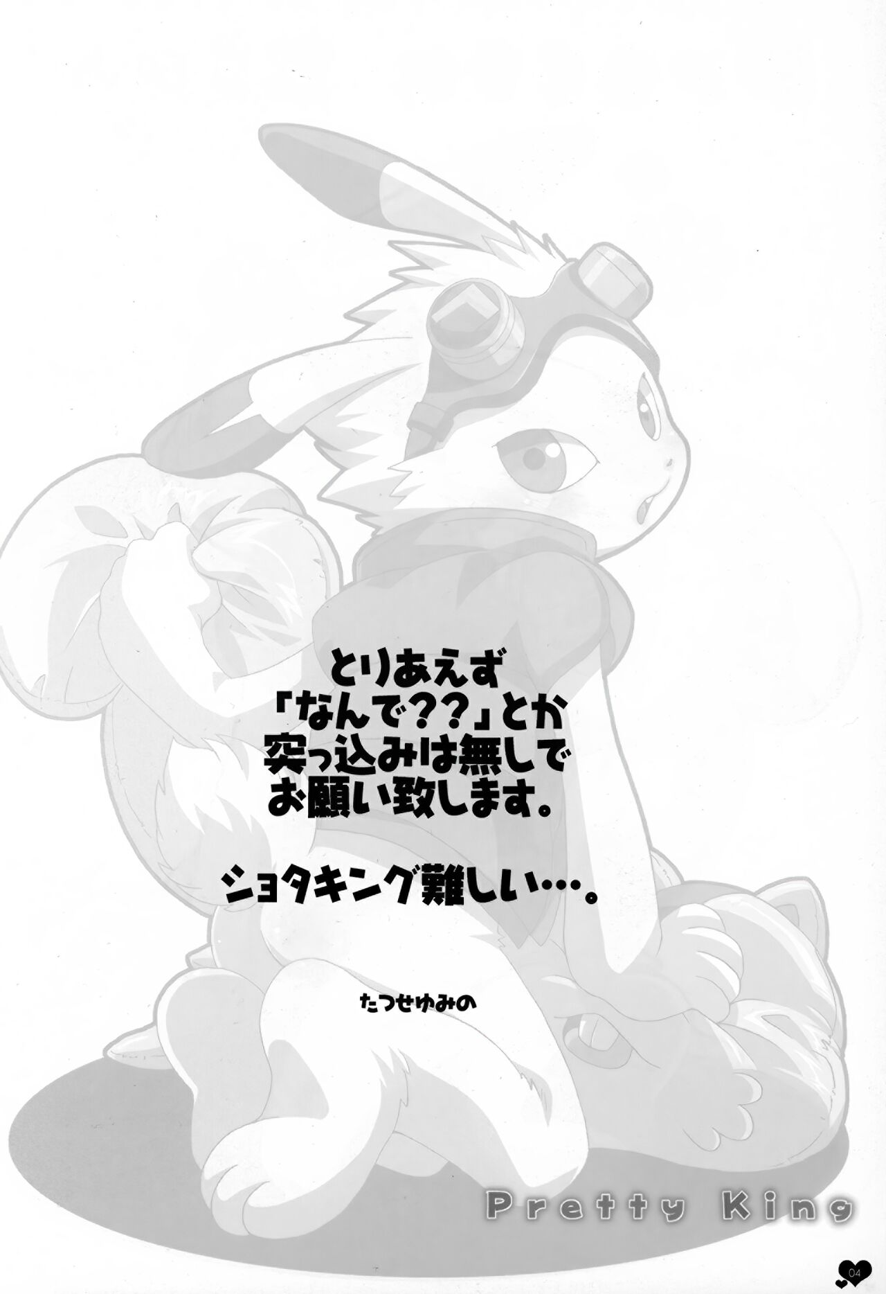 Pretty King page 3 full