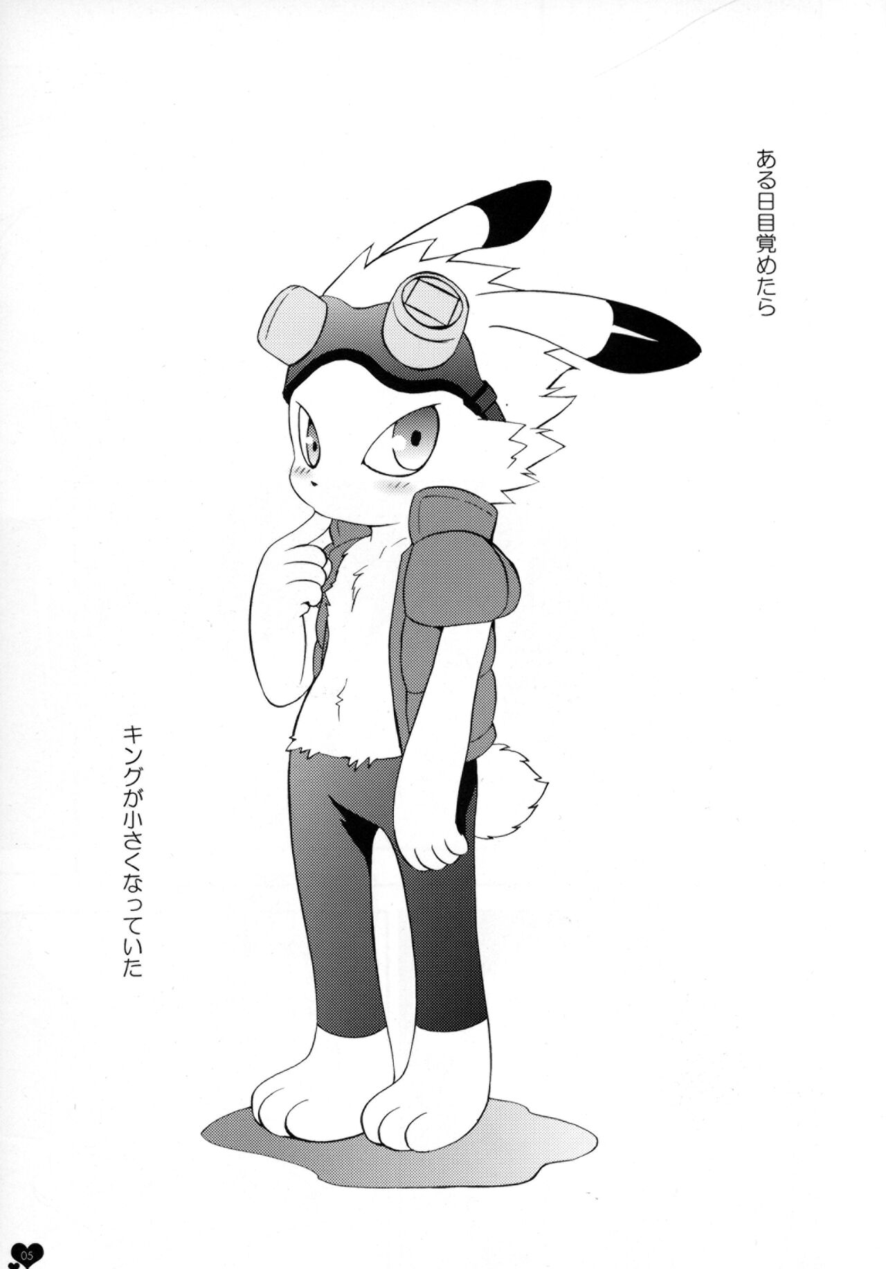 Pretty King page 4 full