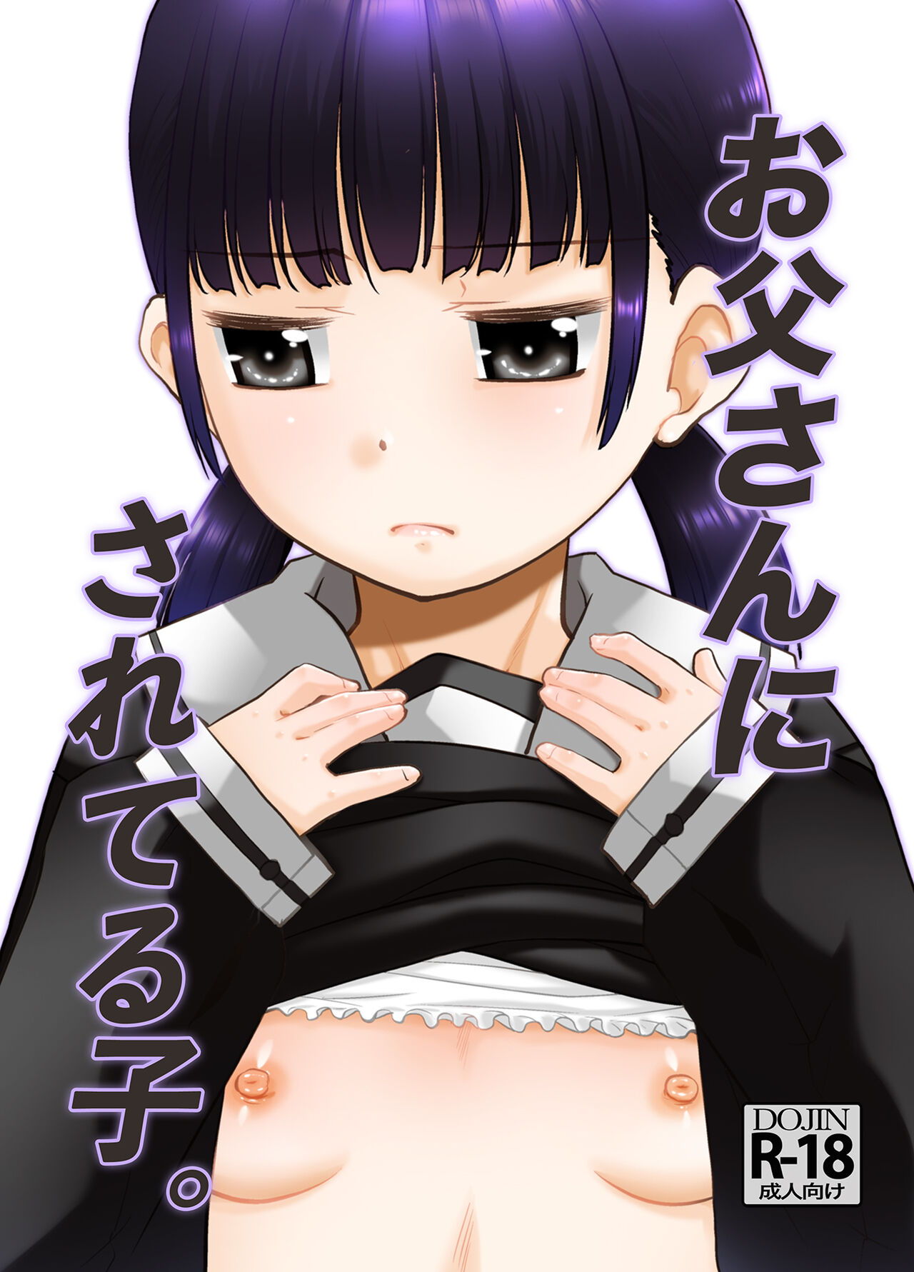 Otou-san ni Sareteru Ko. page 1 full