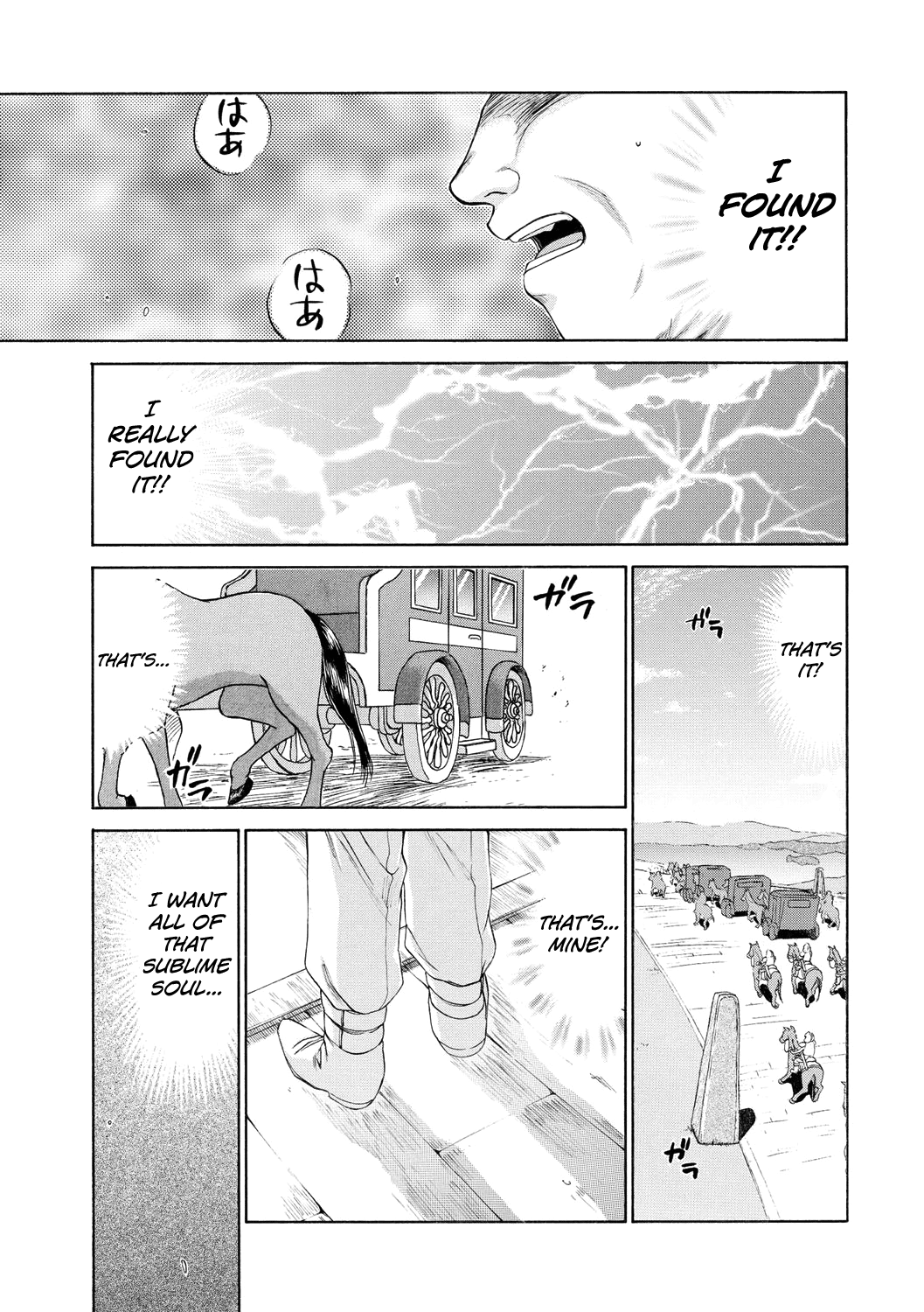 Kijoku Inmu Alfina page 6 full