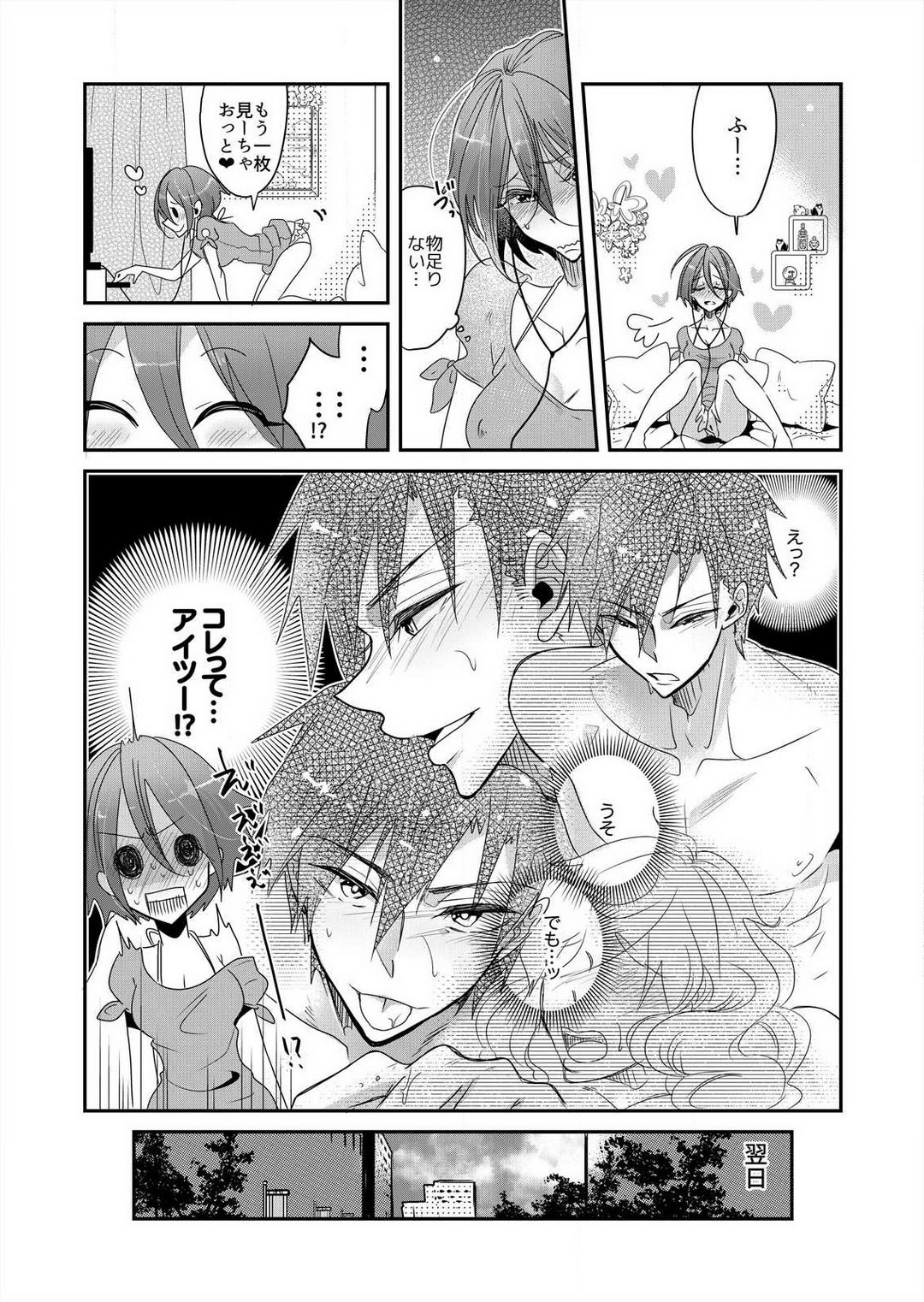 Junjou Bitch no Hatsukoi Ecchi ☆ Kirai na Aitsu ga Koishita Eromen!? 1-2 page 9 full
