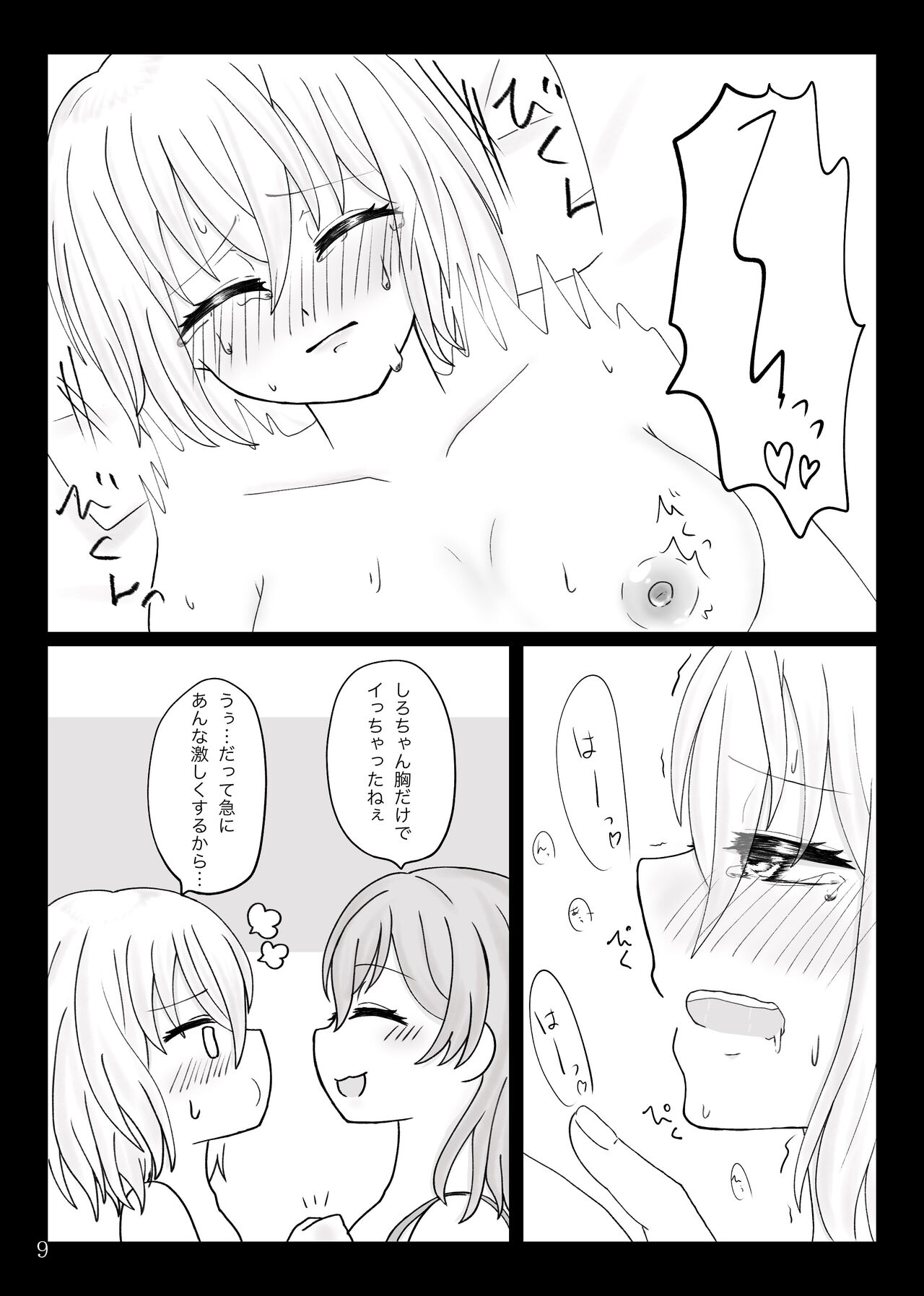 Aiseki no Adabana page 10 full