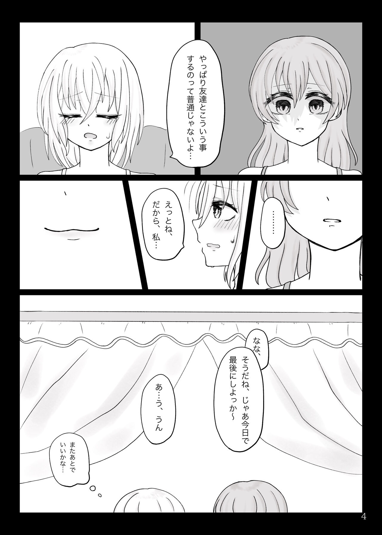 Aiseki no Adabana page 5 full