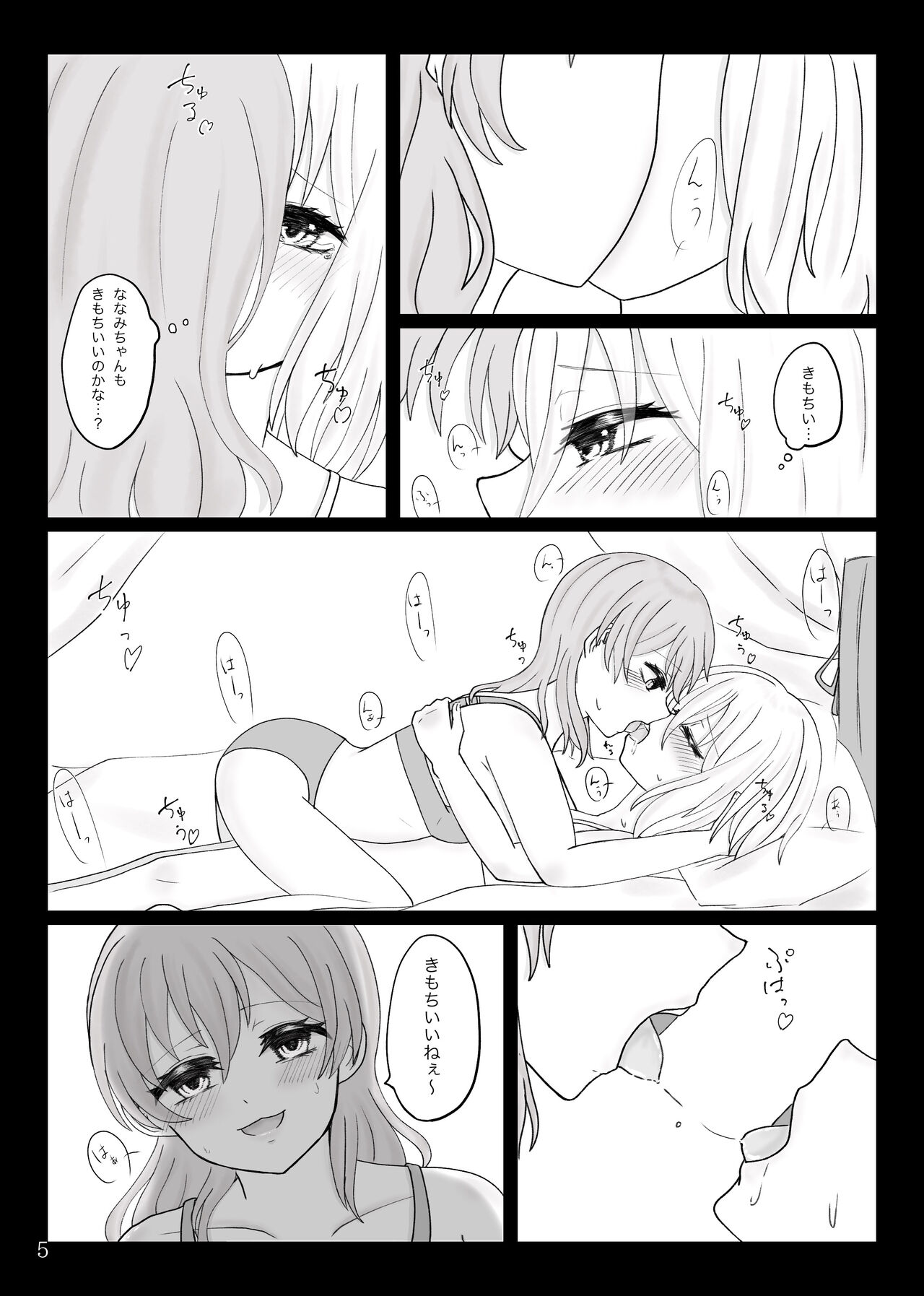 Aiseki no Adabana page 6 full