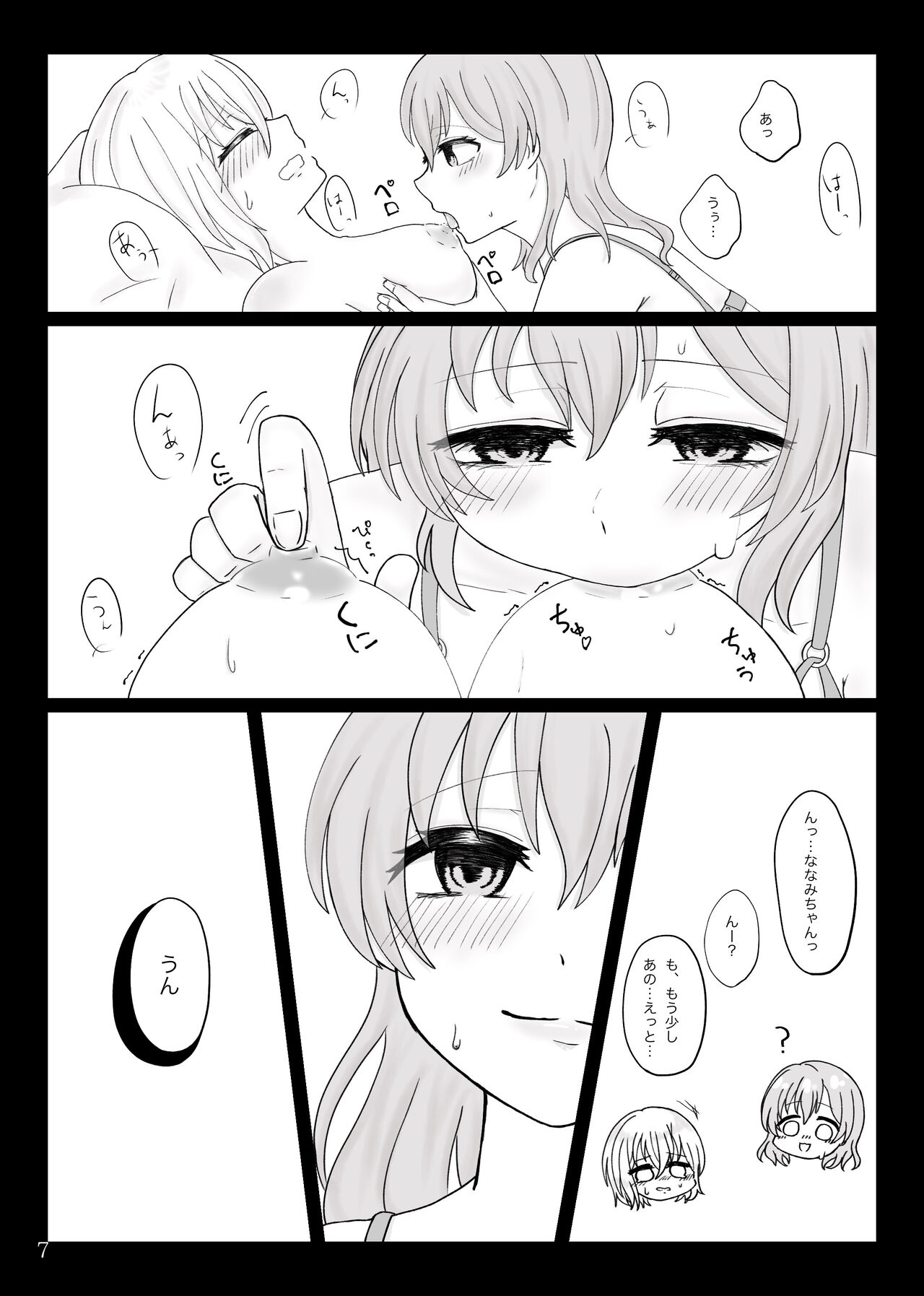 Aiseki no Adabana page 8 full