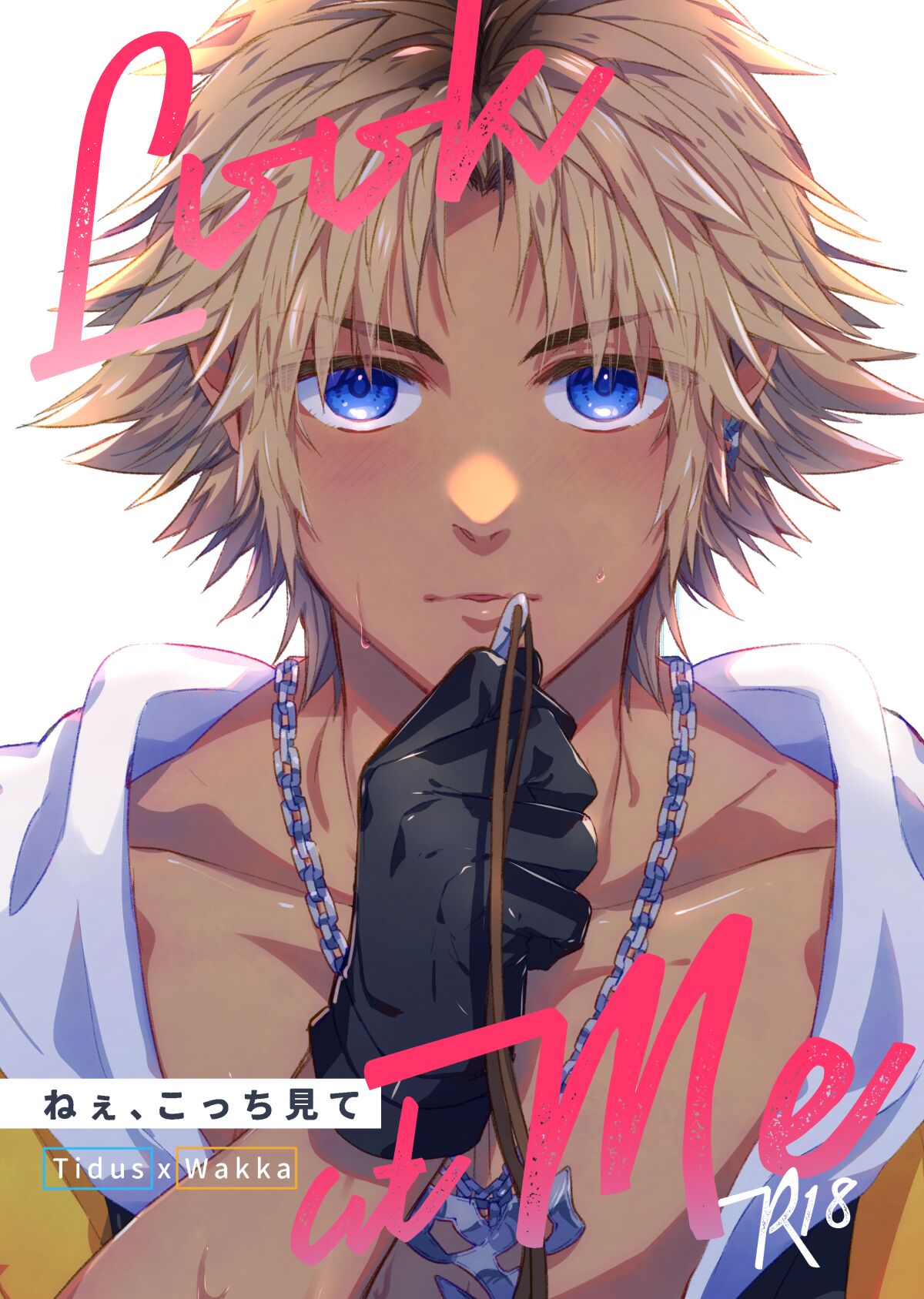 Nee, Kocchi Mite page 1 full