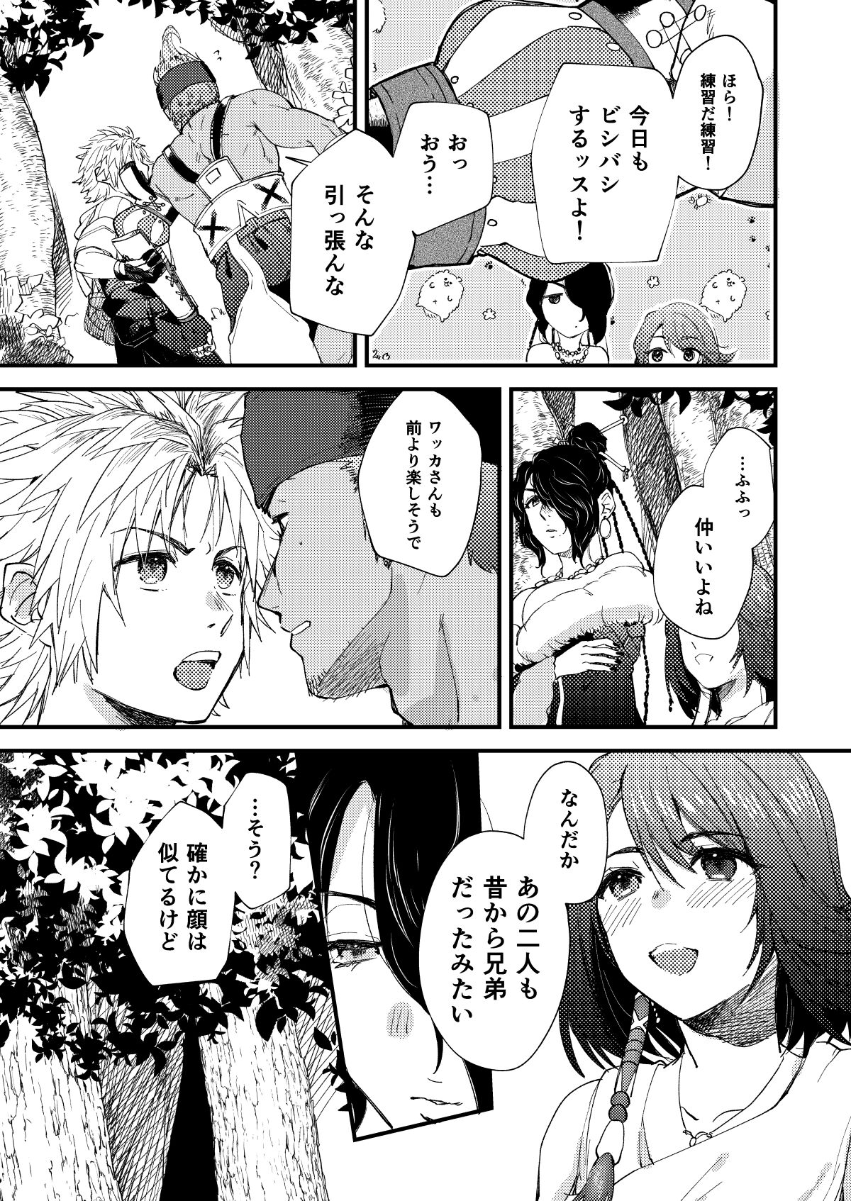 Nee, Kocchi Mite page 4 full