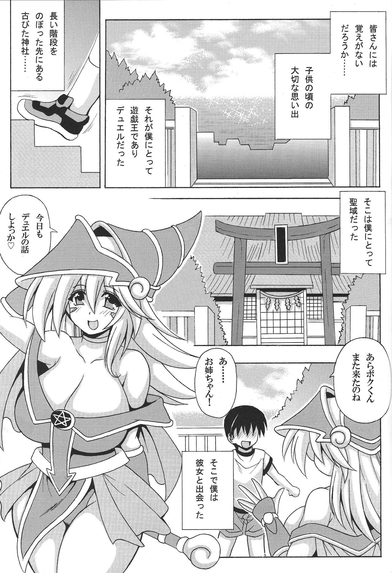 Shotagui Onee-san BMG page 2 full