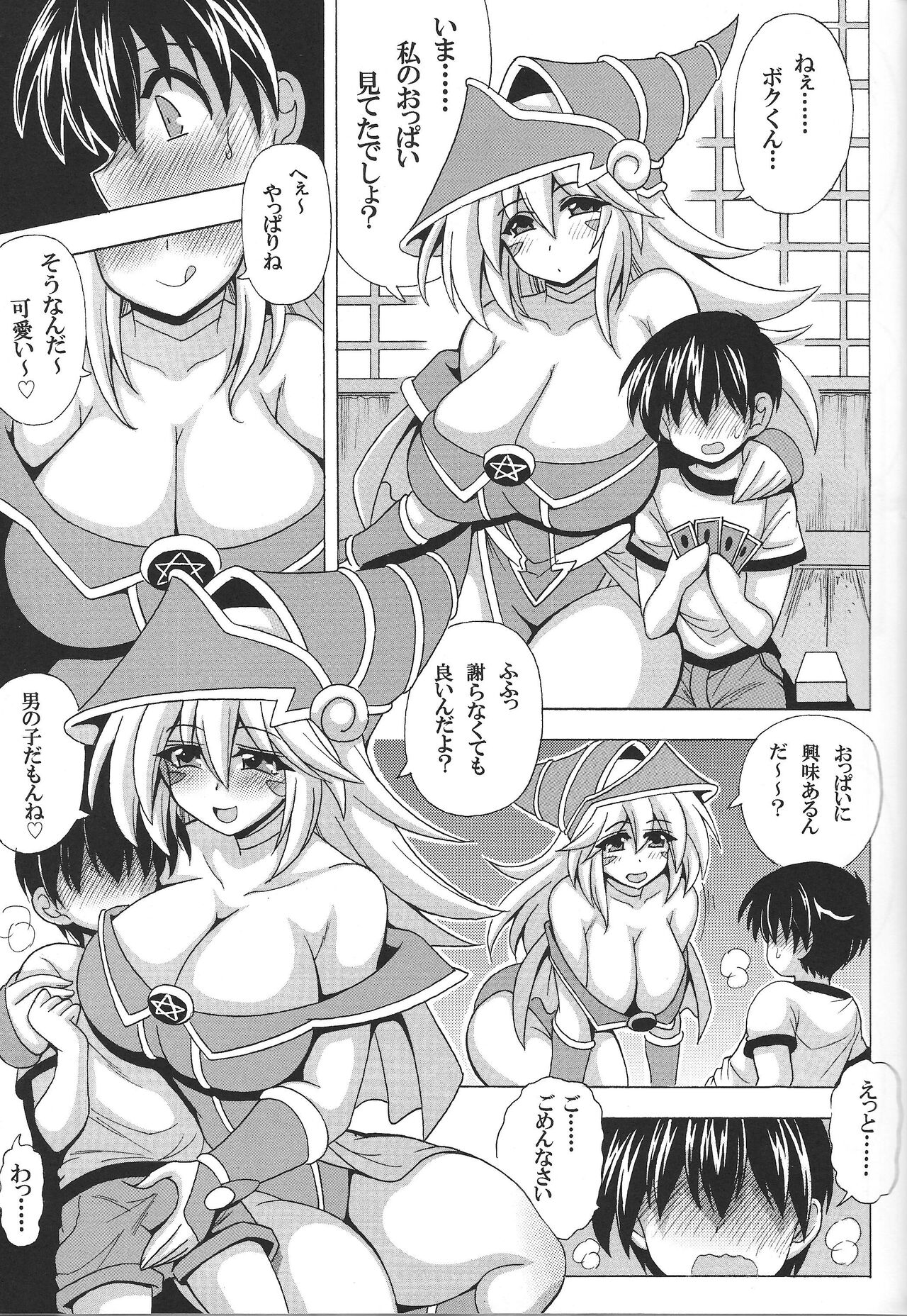 Shotagui Onee-san BMG page 4 full
