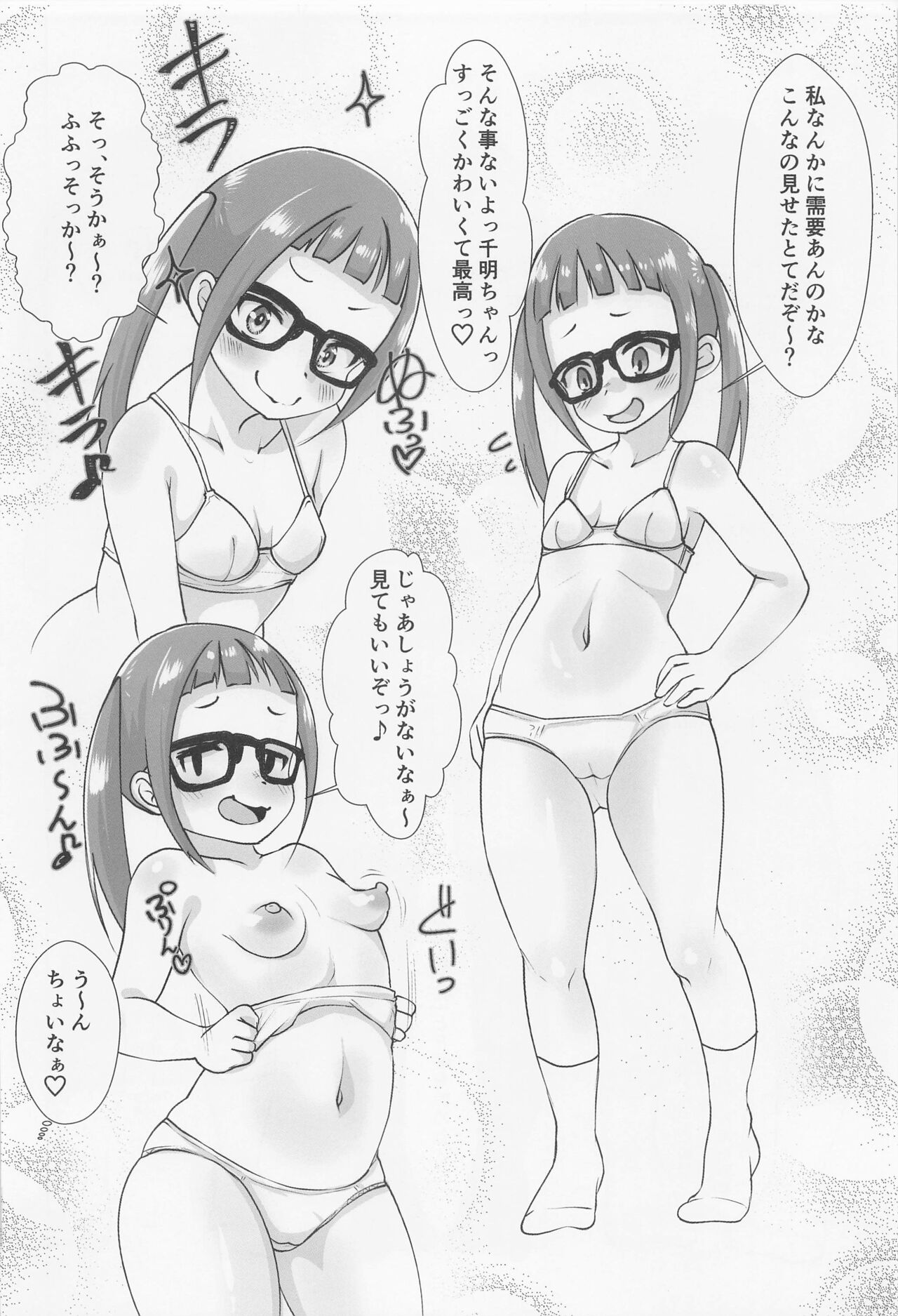 HAMECAMP page 3 full