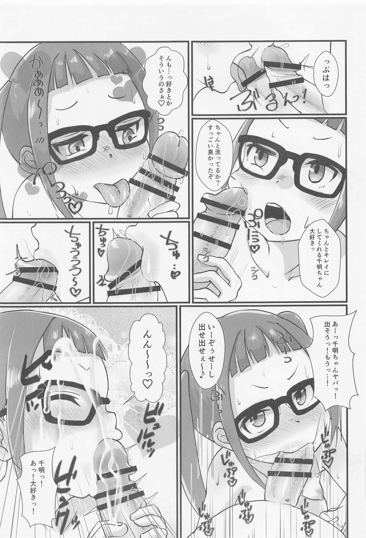 HAMECAMP page 6 full