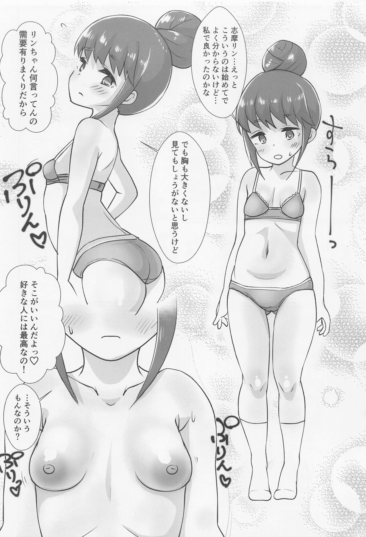 HAMECAMP page 7 full